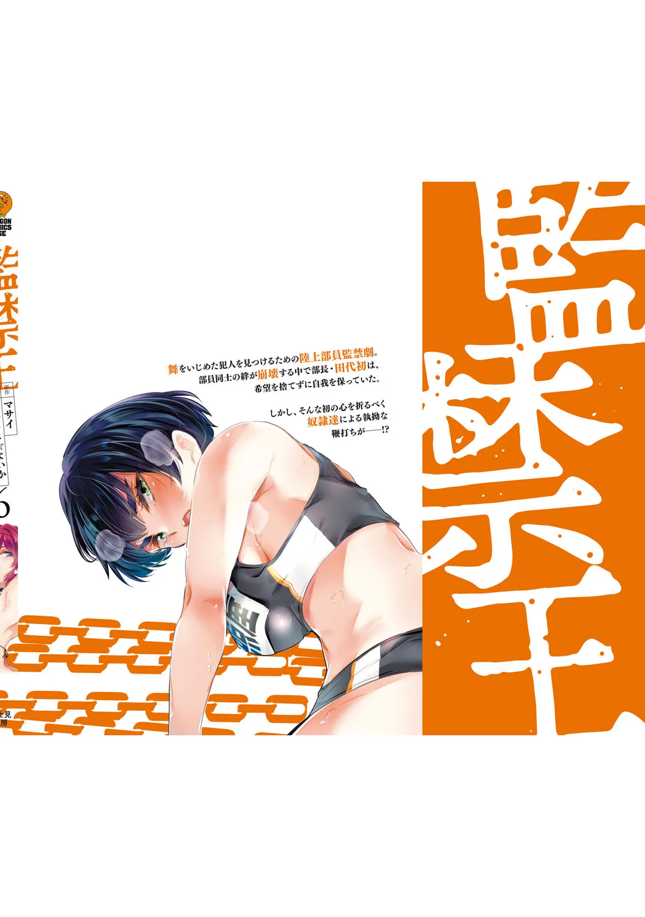 KankinO vol 06 page 164 - story arc multi-work series hentai manga - read online free