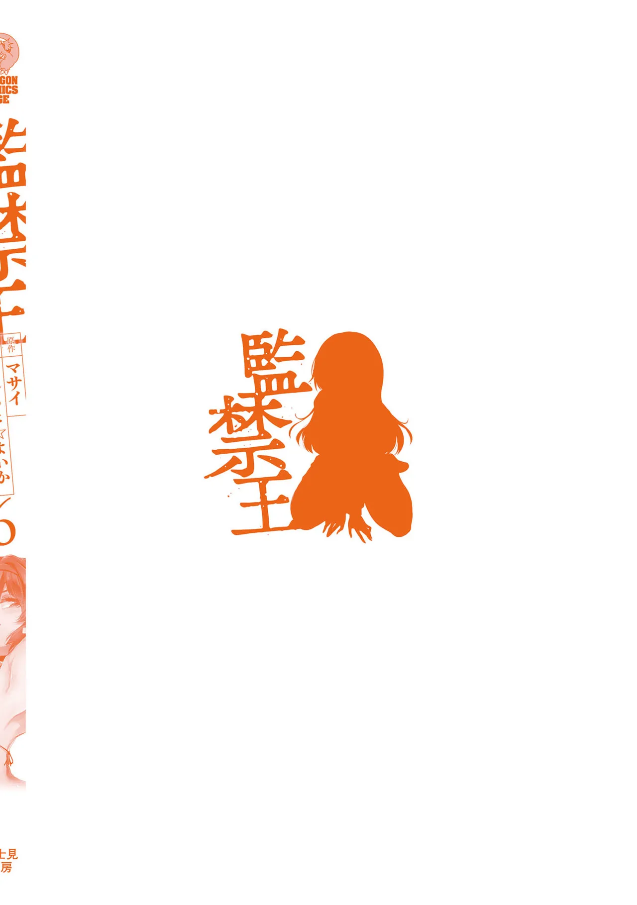 KankinO vol 06 page 166 - story arc multi-work series hentai manga - read online free