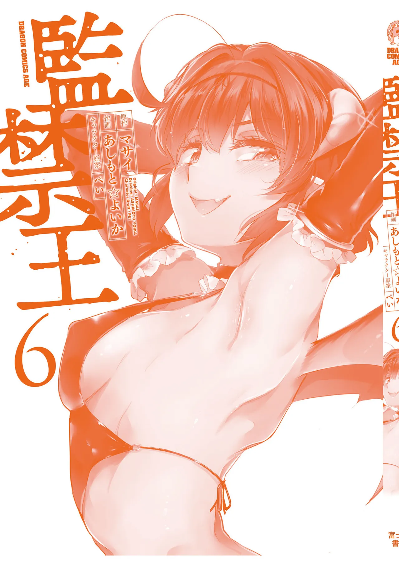 KankinO vol 06 page 167 - story arc multi-work series hentai manga - read online free