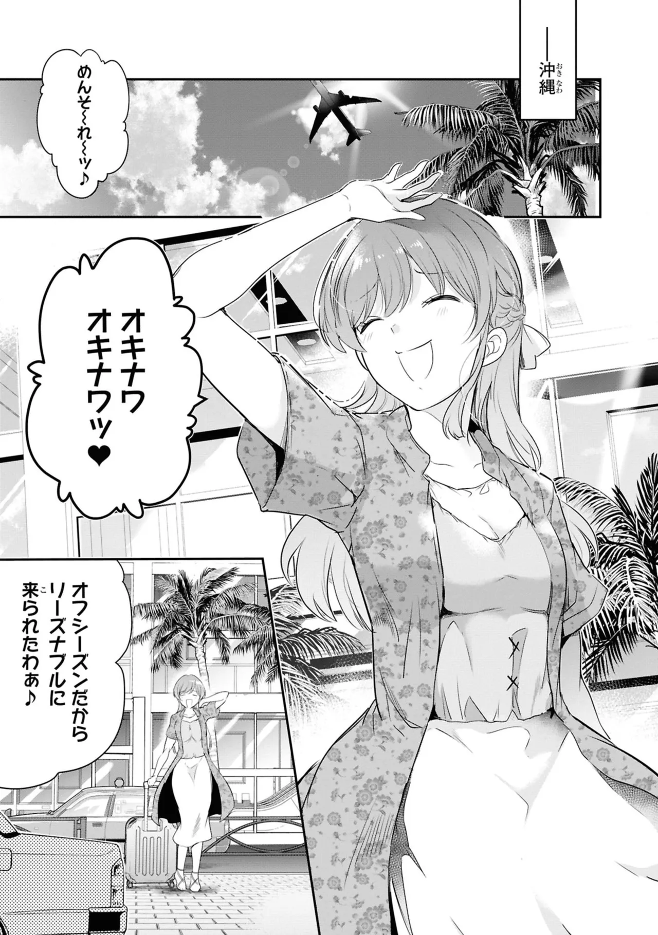 KankinO vol 06 page 19 - story arc multi-work series hentai manga - read online free