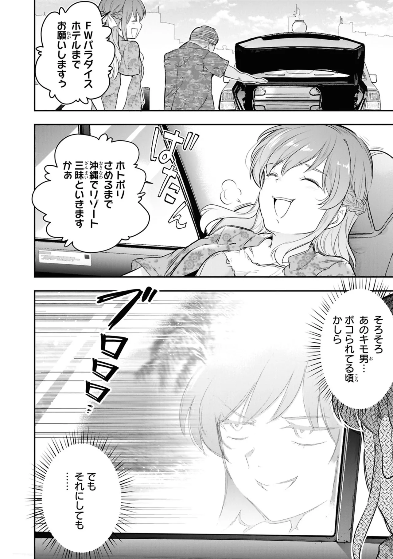 KankinO vol 06 page 20 - story arc multi-work series hentai manga - read online free