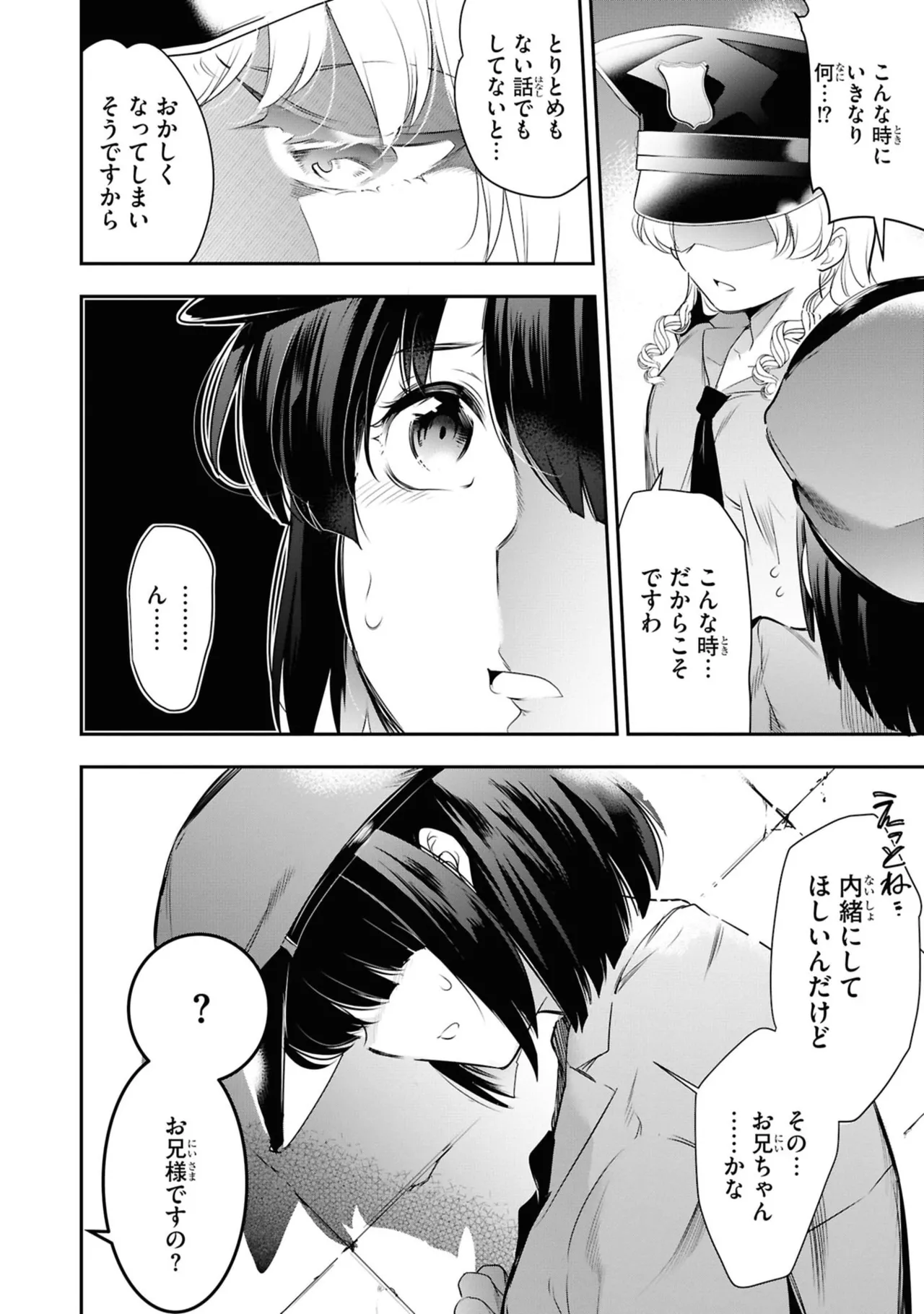 KankinO vol 06 page 22 - story arc multi-work series hentai manga - read online free