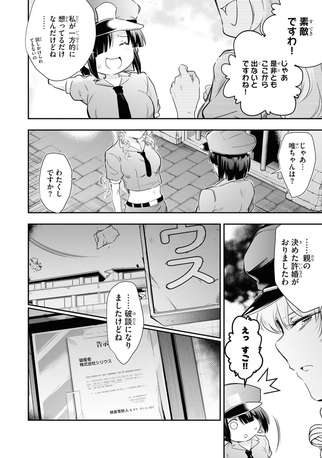 KankinO vol 06 page 24 - story arc multi-work series hentai manga - read online free