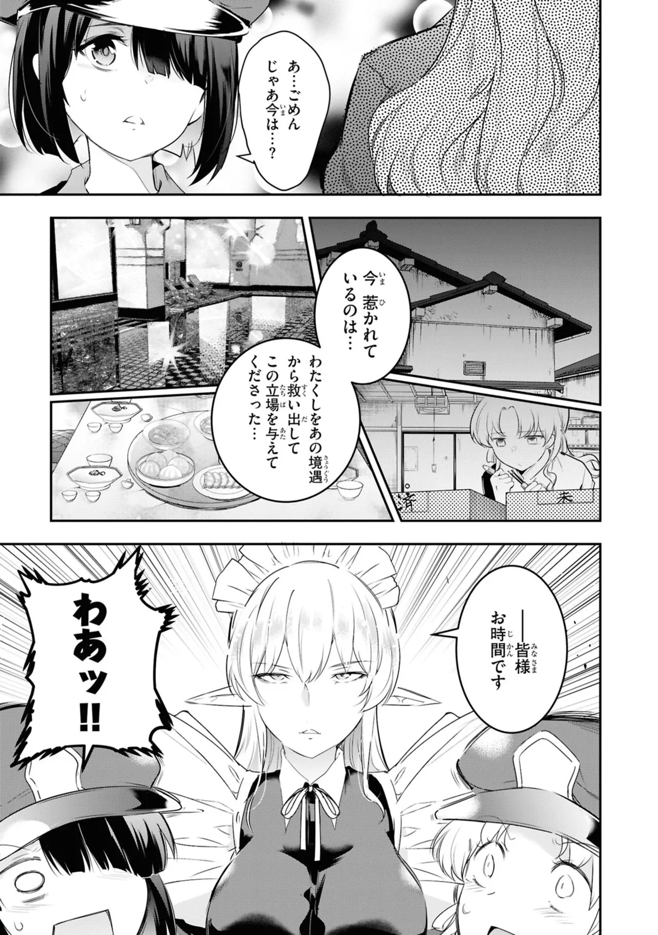 KankinO vol 06 page 25 - story arc multi-work series hentai manga - read online free