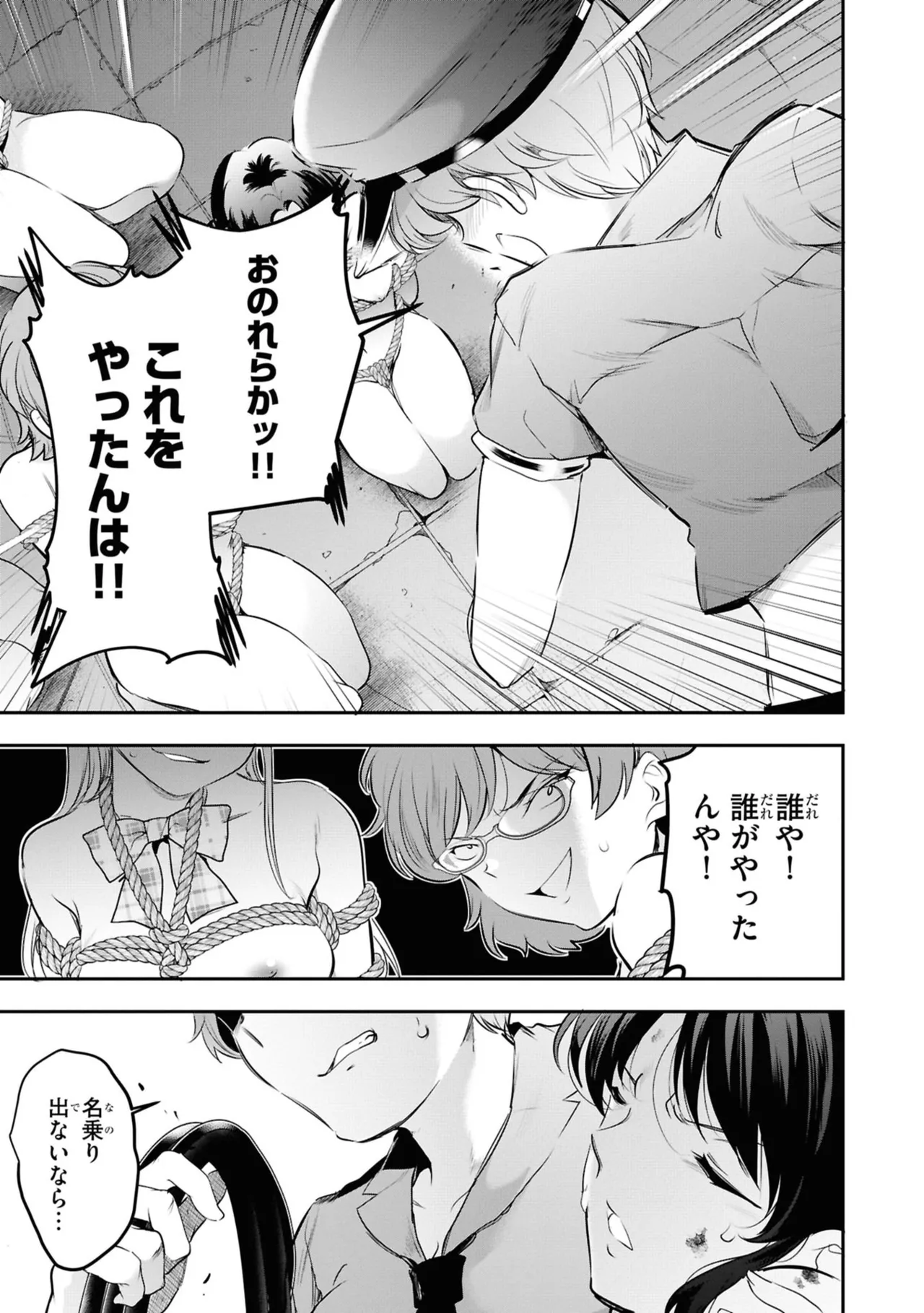 KankinO vol 06 page 29 - story arc multi-work series hentai manga - read online free