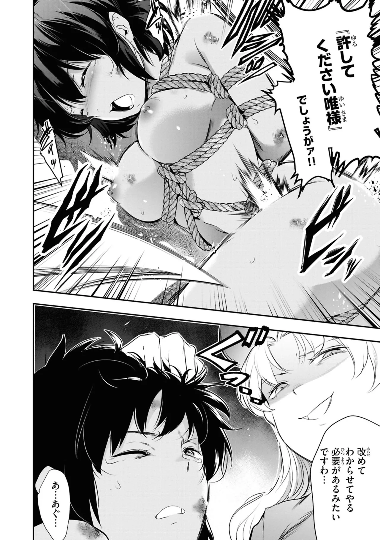 KankinO vol 06 page 34 - story arc multi-work series hentai manga - read online free