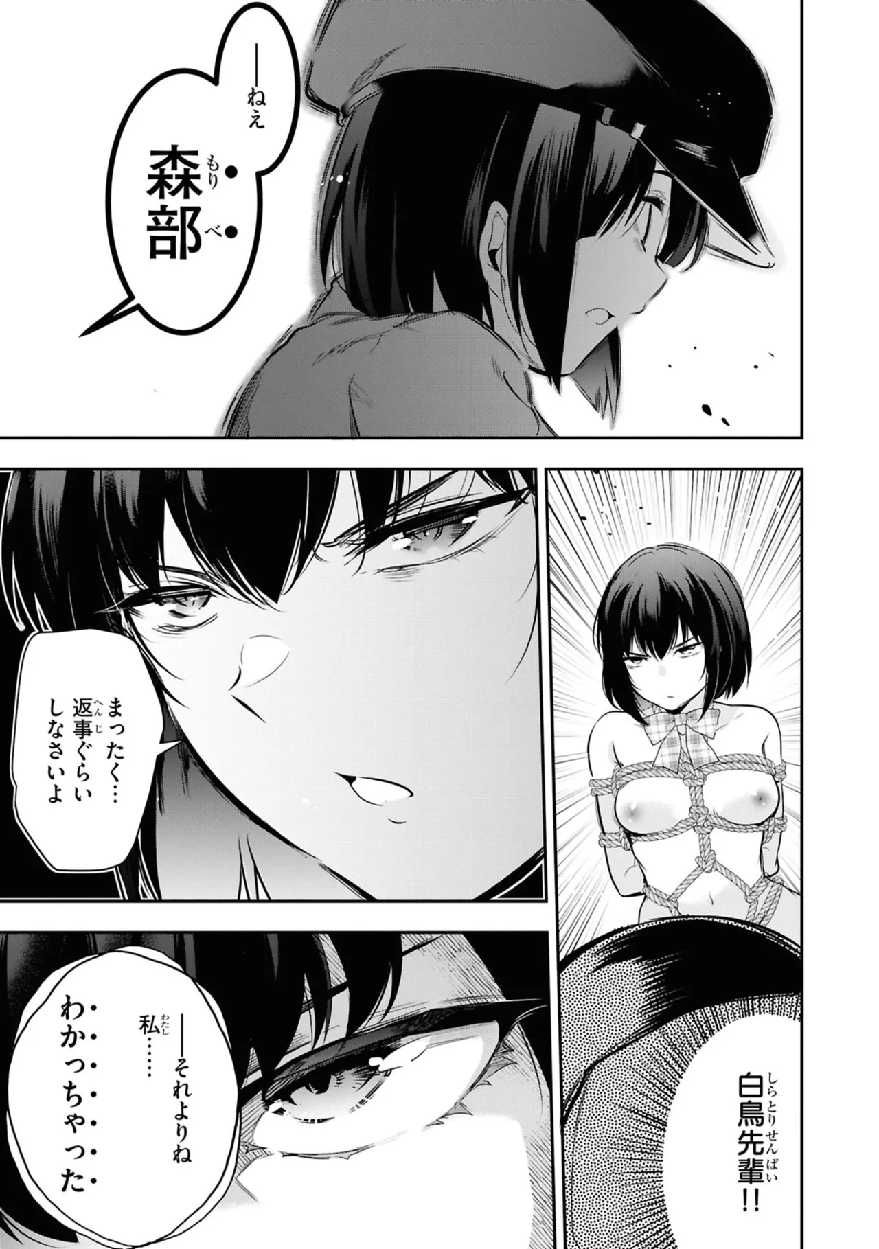 KankinO vol 06 page 41 - story arc multi-work series hentai manga - read online free