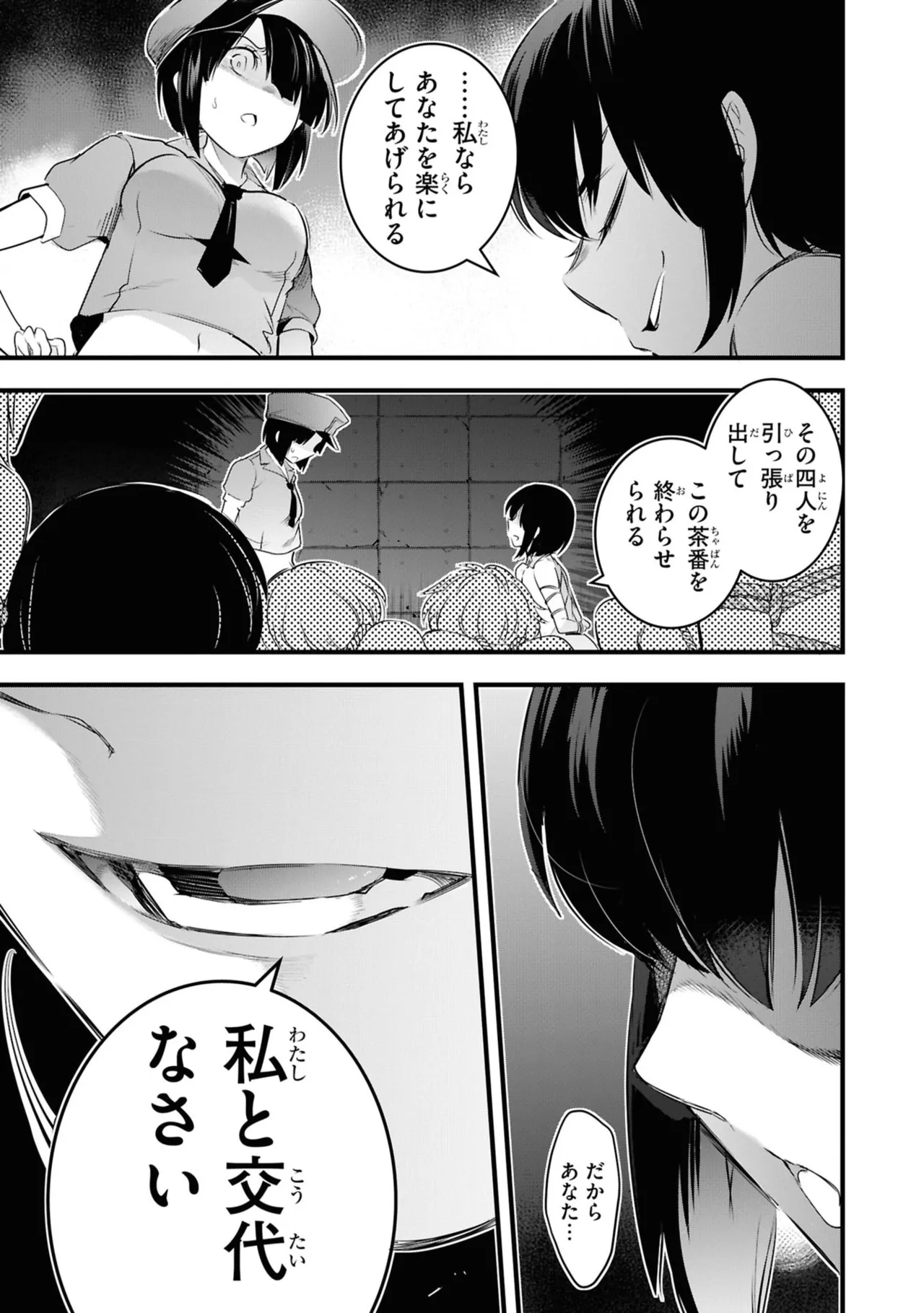 KankinO vol 06 - Page 45