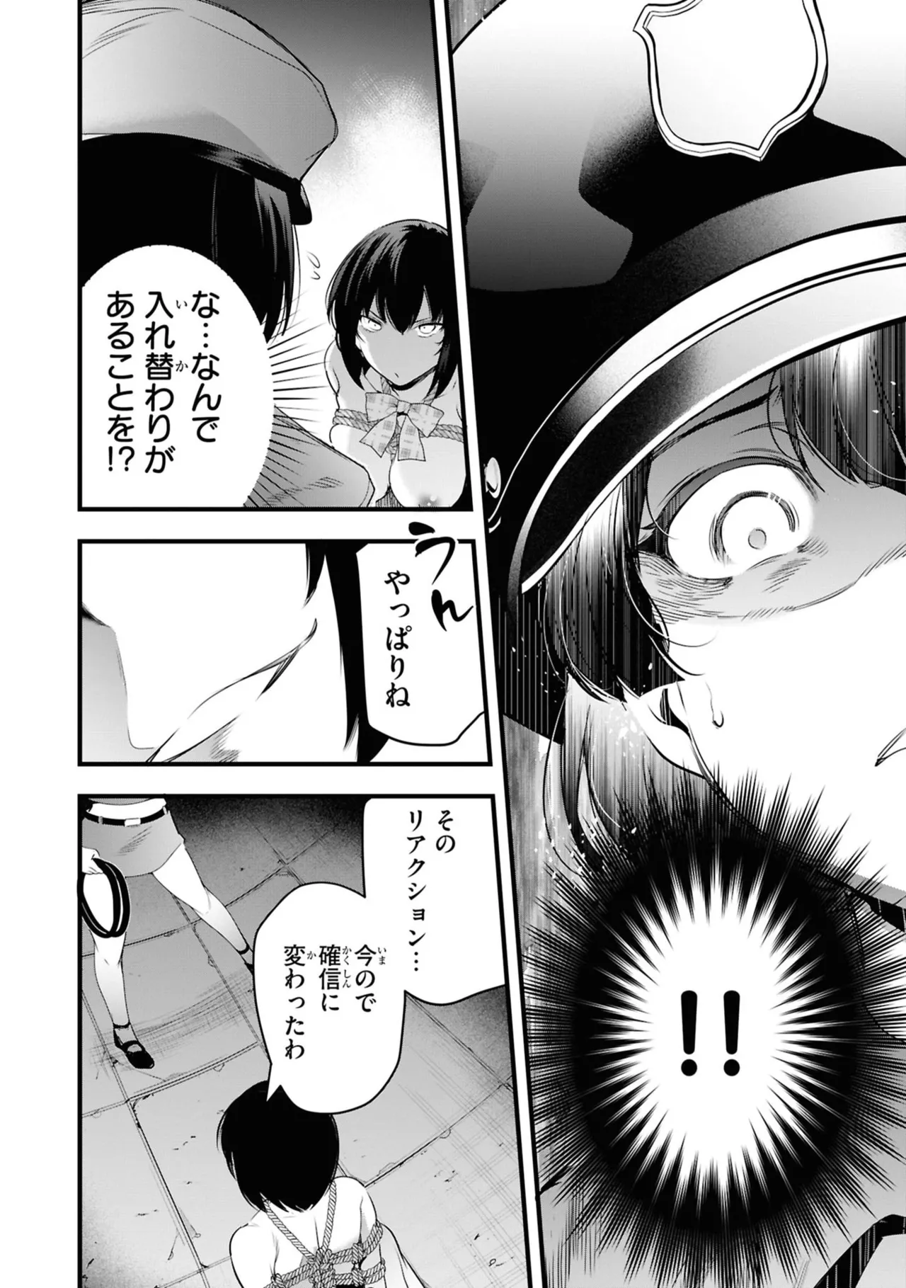 KankinO vol 06 page 46 - story arc multi-work series hentai manga - read online free