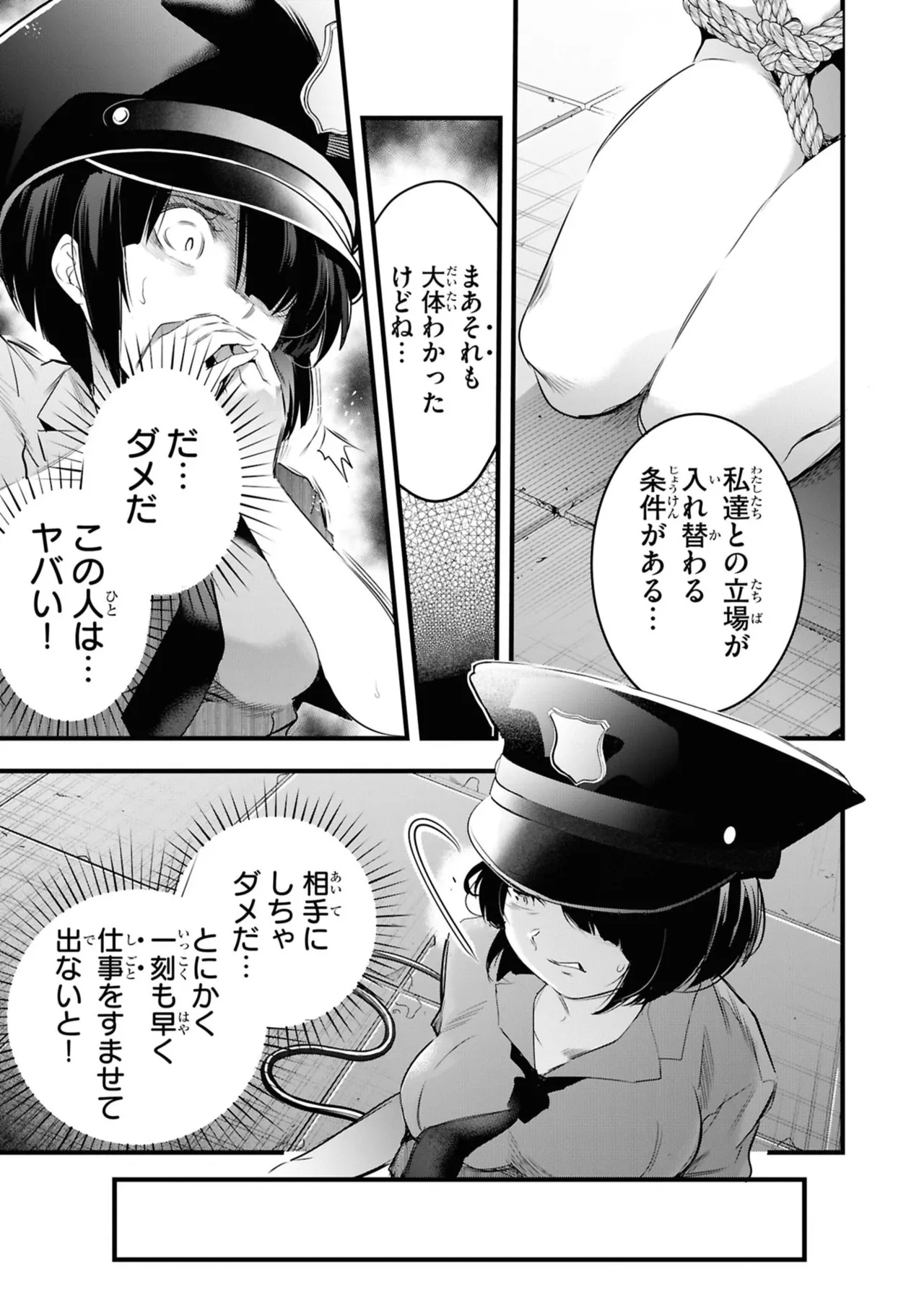 KankinO vol 06 page 47 - story arc multi-work series hentai manga - read online free