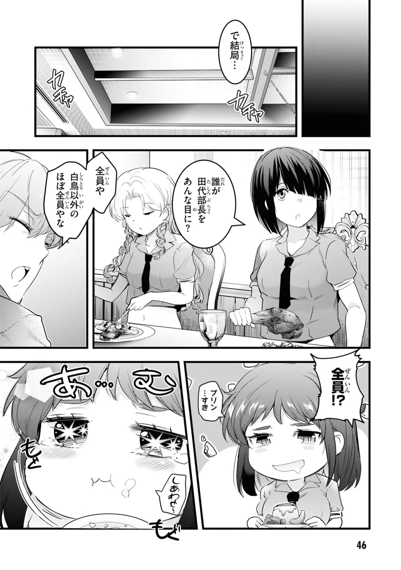 KankinO vol 06 - Page 48