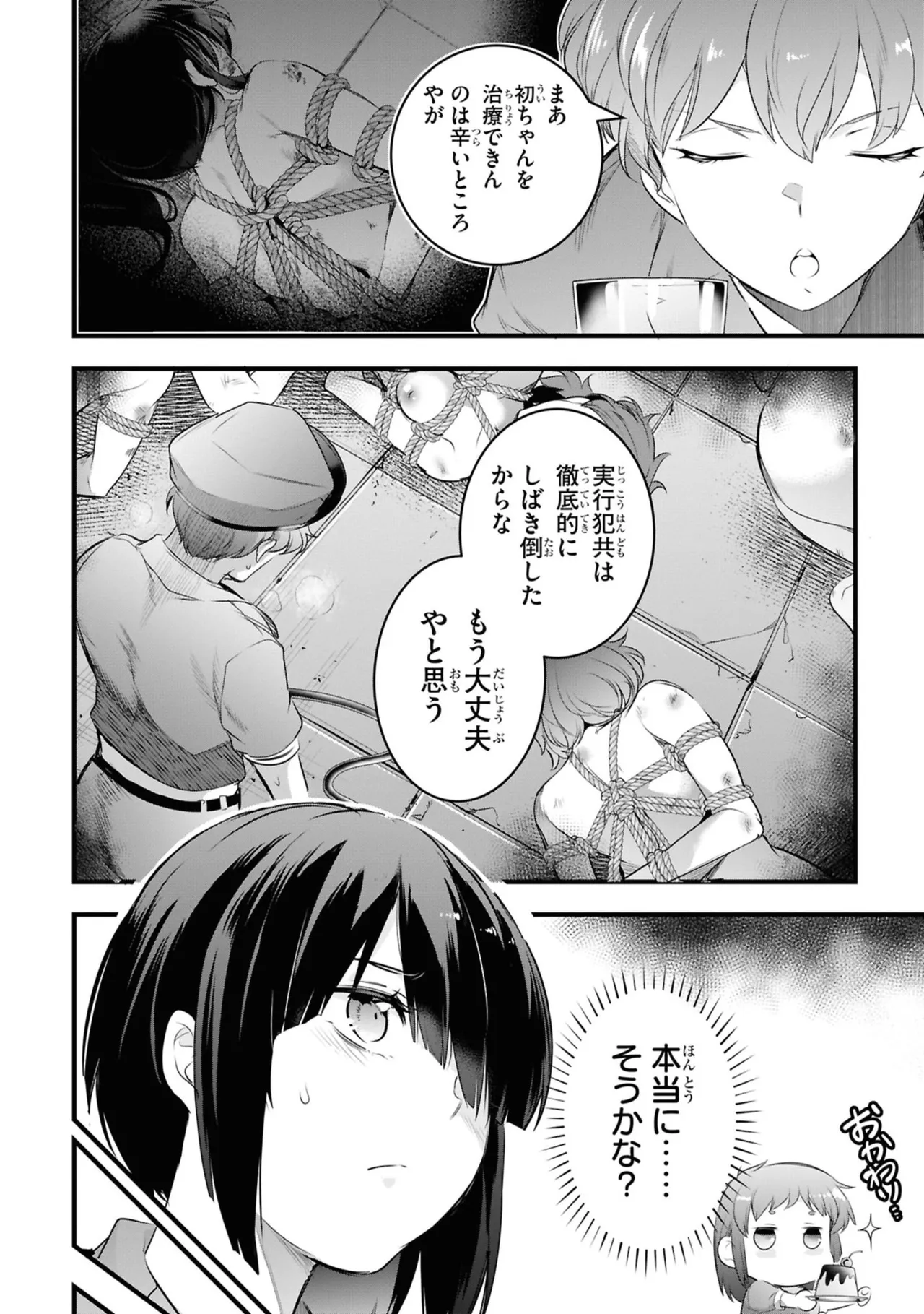 KankinO vol 06 - Page 52