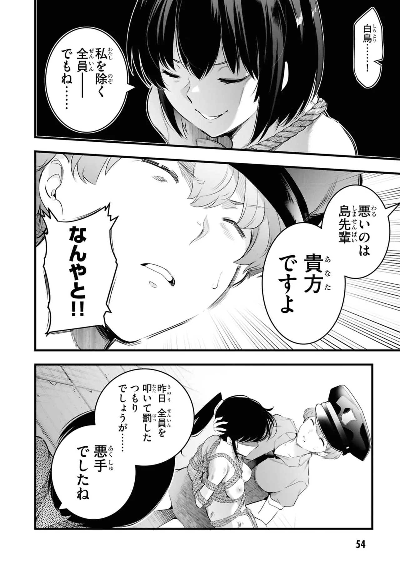 KankinO vol 06 page 56 - story arc multi-work series hentai manga - read online free