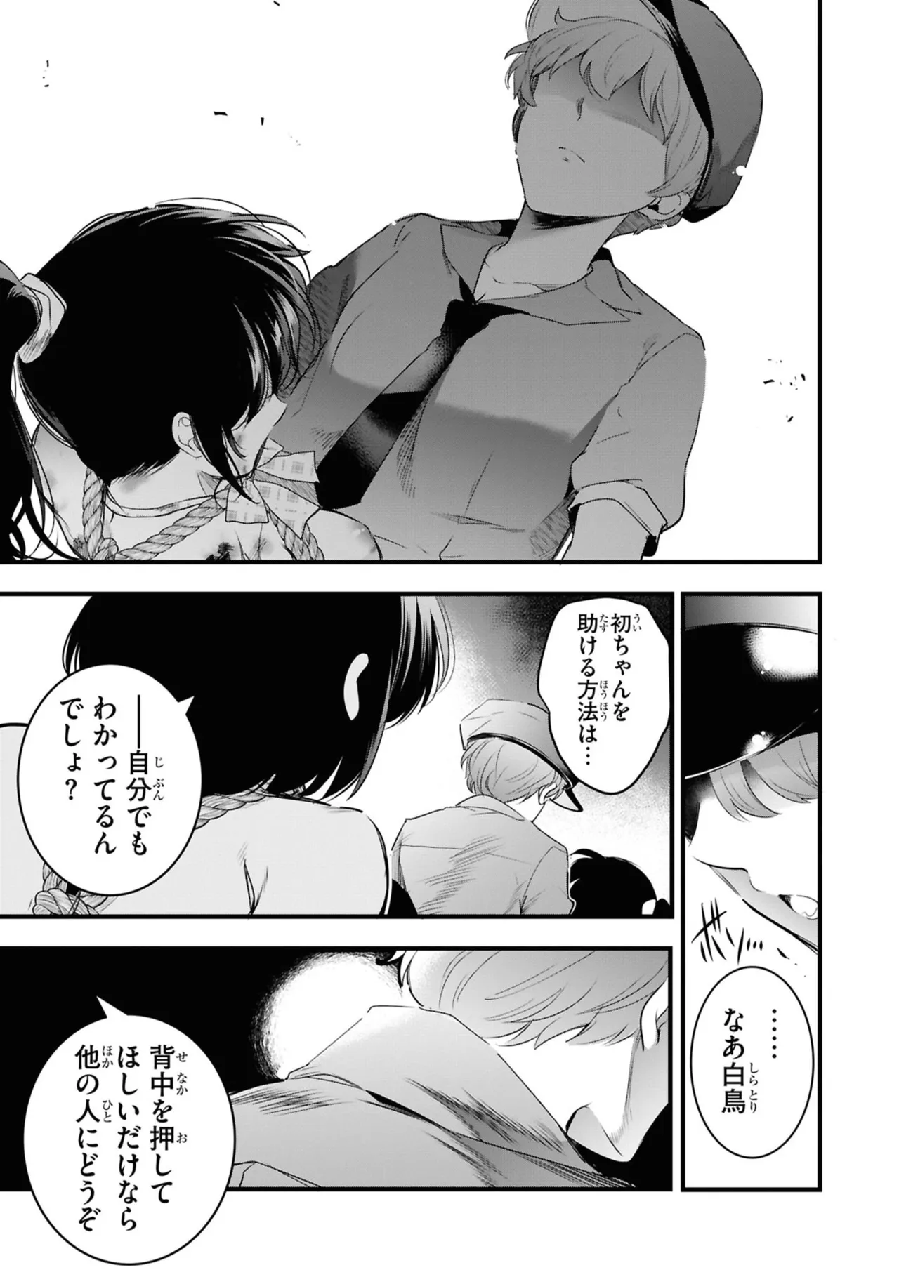 KankinO vol 06 page 61 - story arc multi-work series hentai manga - read online free