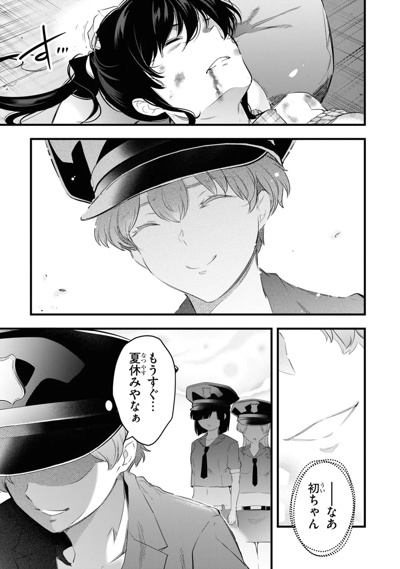 KankinO vol 06 - Page 63