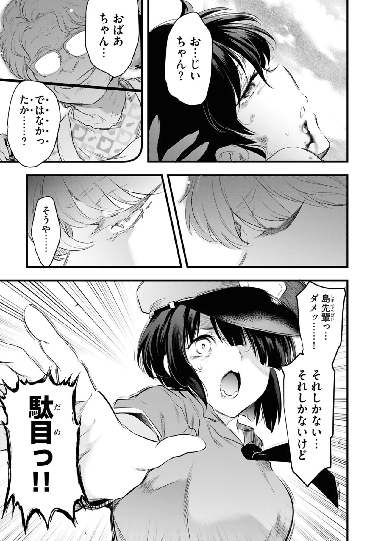 KankinO vol 06 page 65 - story arc multi-work series hentai manga - read online free