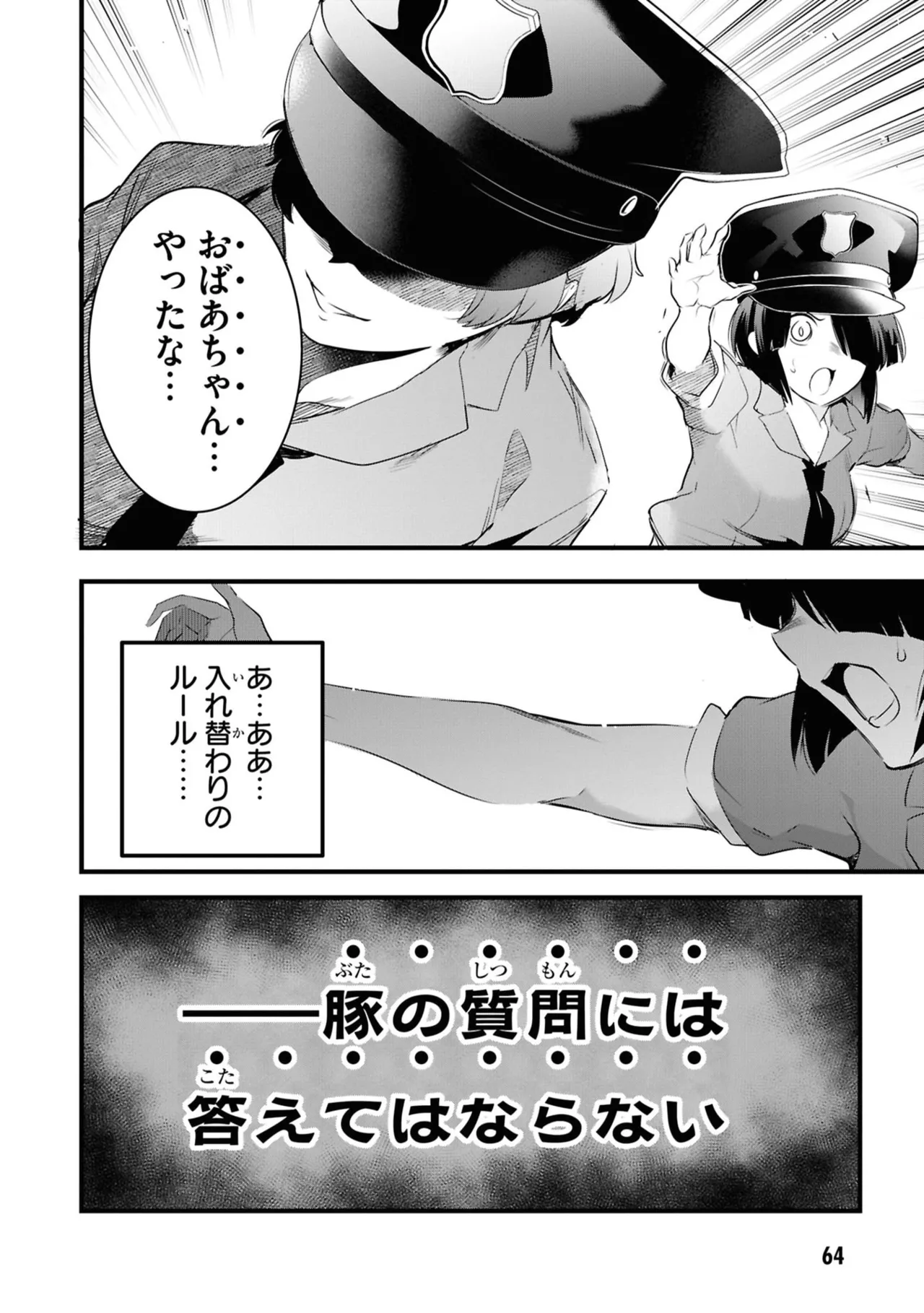 KankinO vol 06 page 66 - story arc multi-work series hentai manga - read online free