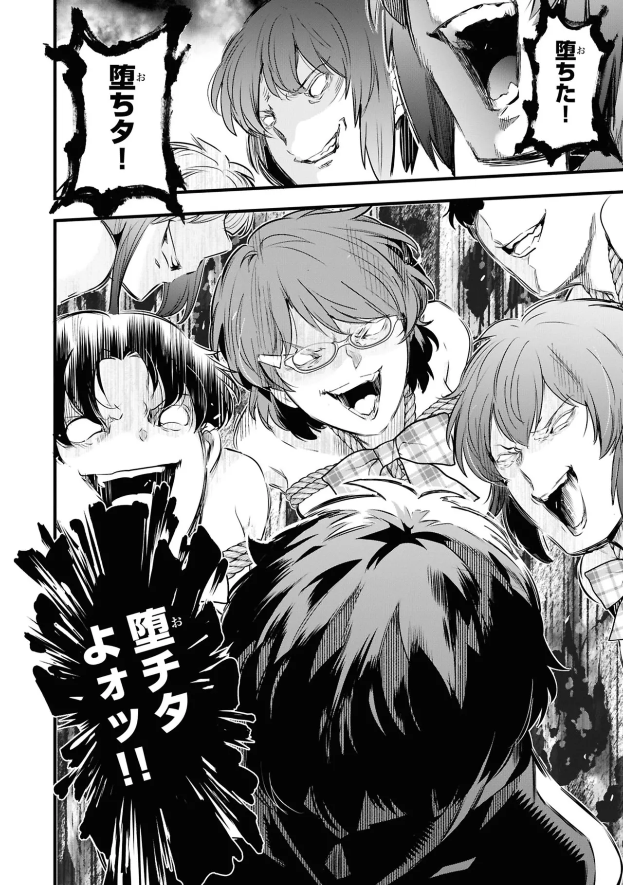 KankinO vol 06 - Page 72