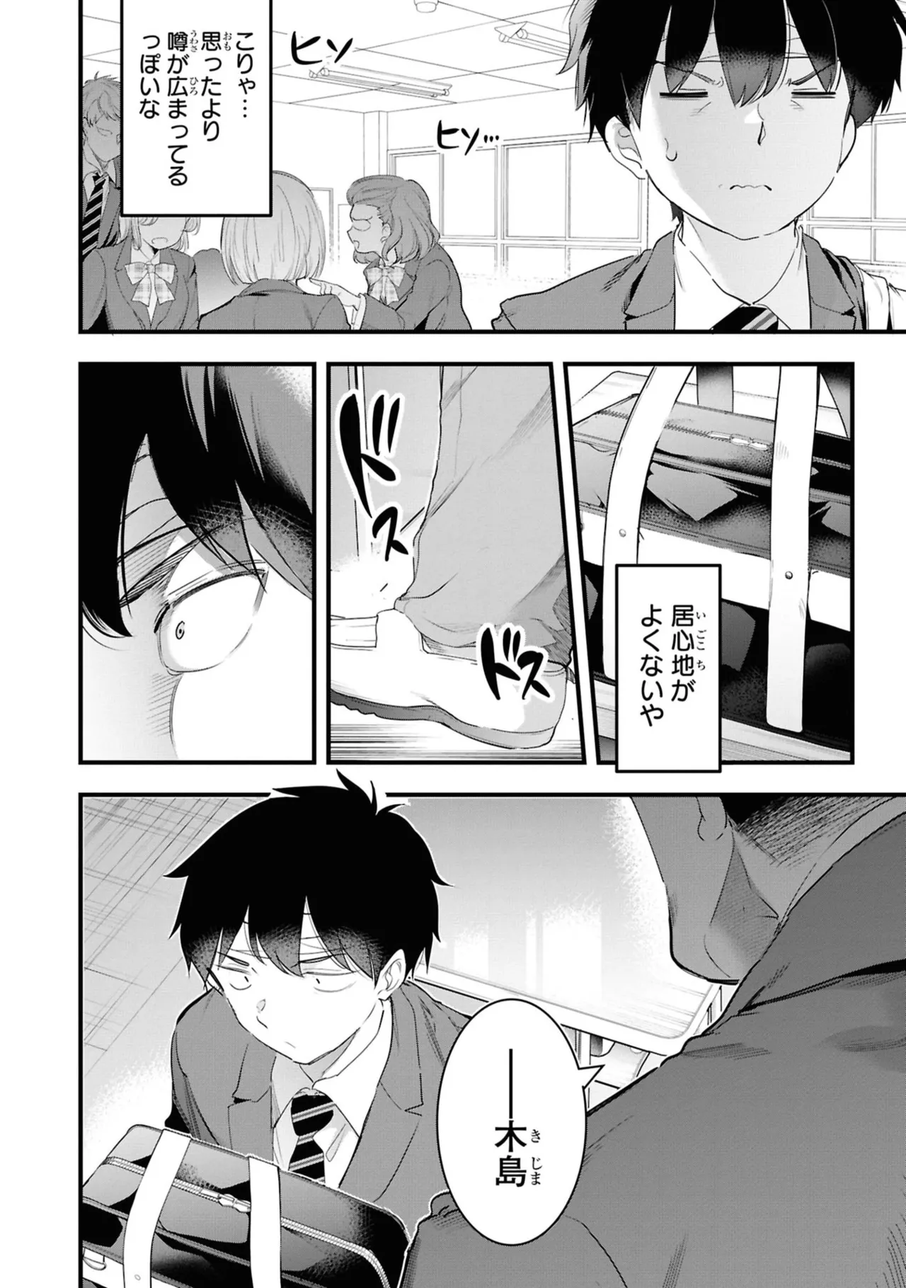 KankinO vol 06 - Page 82