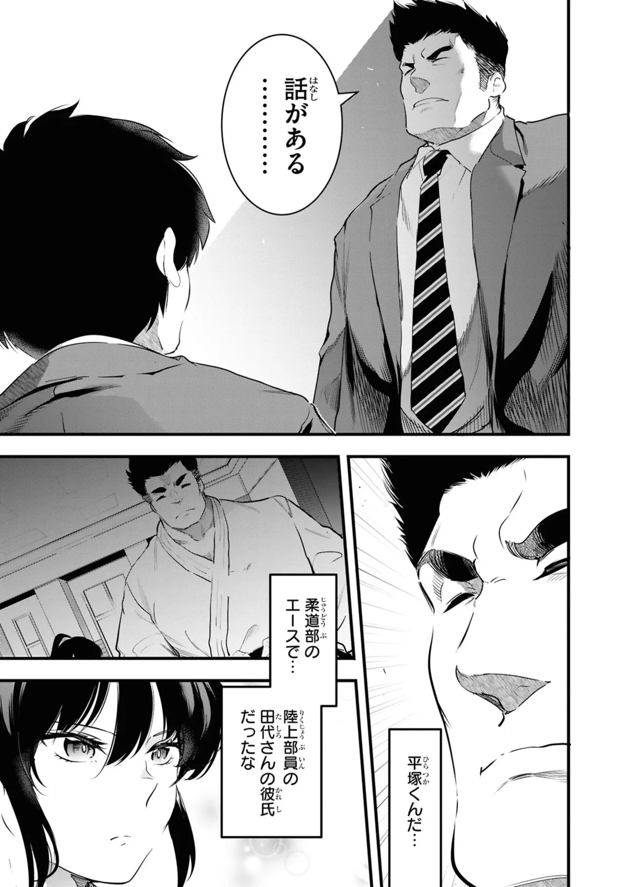 KankinO vol 06 page 83 - story arc multi-work series hentai manga - read online free