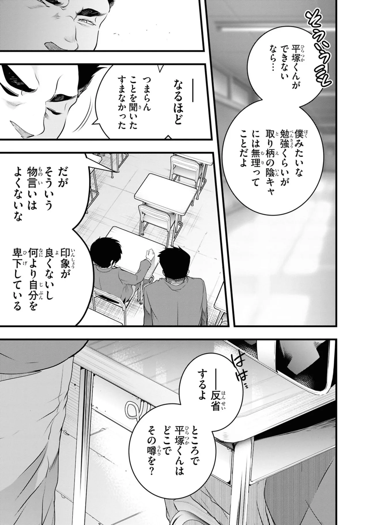 KankinO vol 06 page 87 - story arc multi-work series hentai manga - read online free