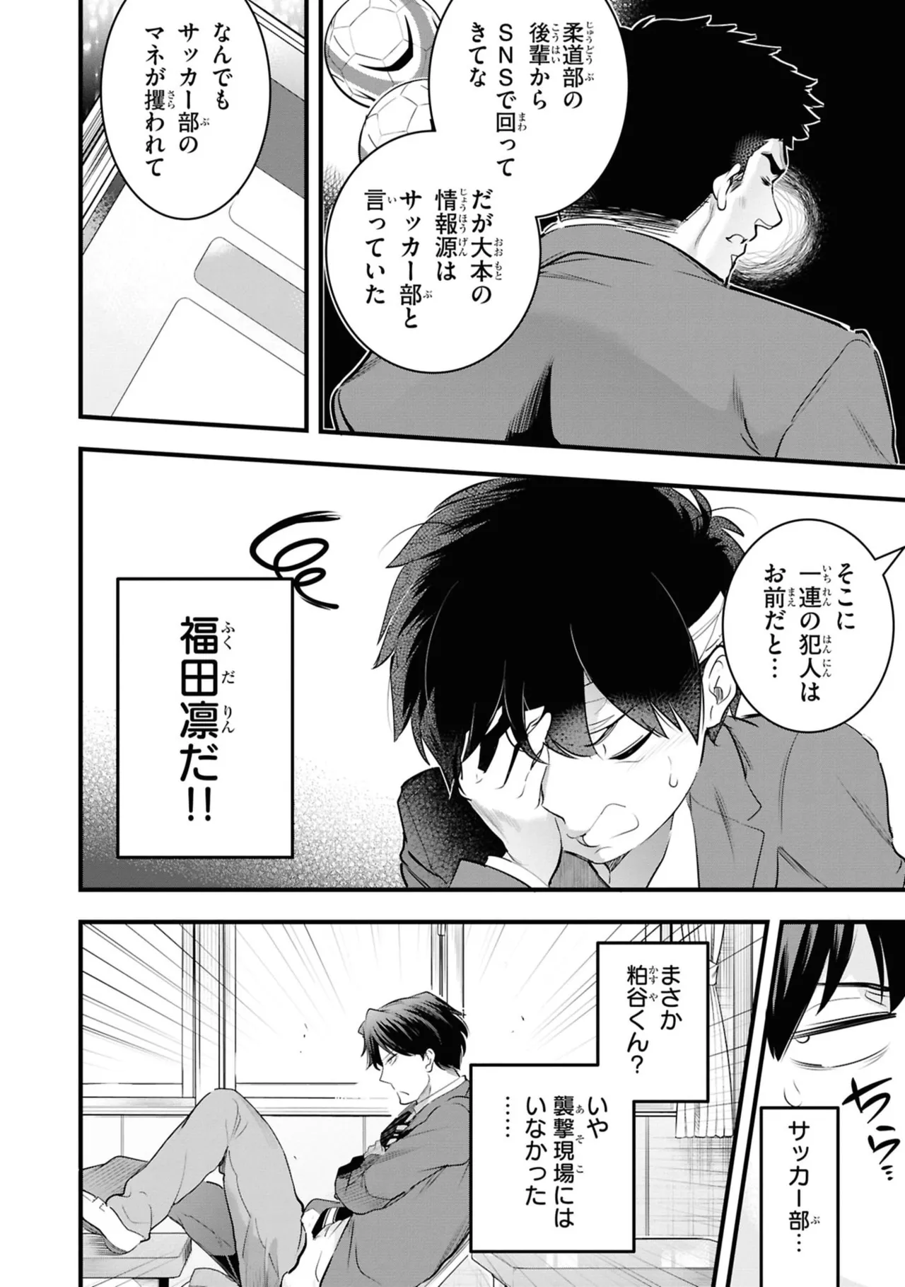 KankinO vol 06 page 88 - story arc multi-work series hentai manga - read online free