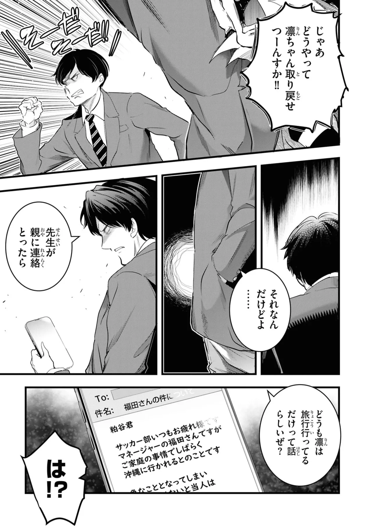 KankinO vol 06 - Page 95