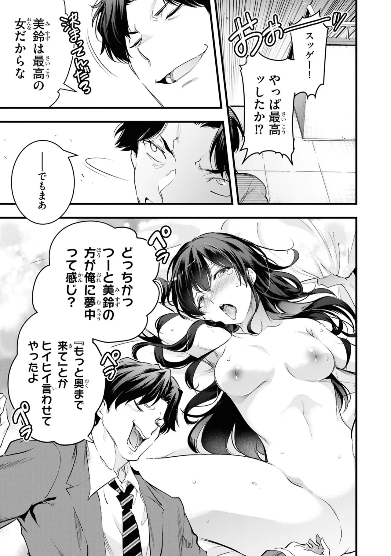 KankinO vol 06 - Page 99
