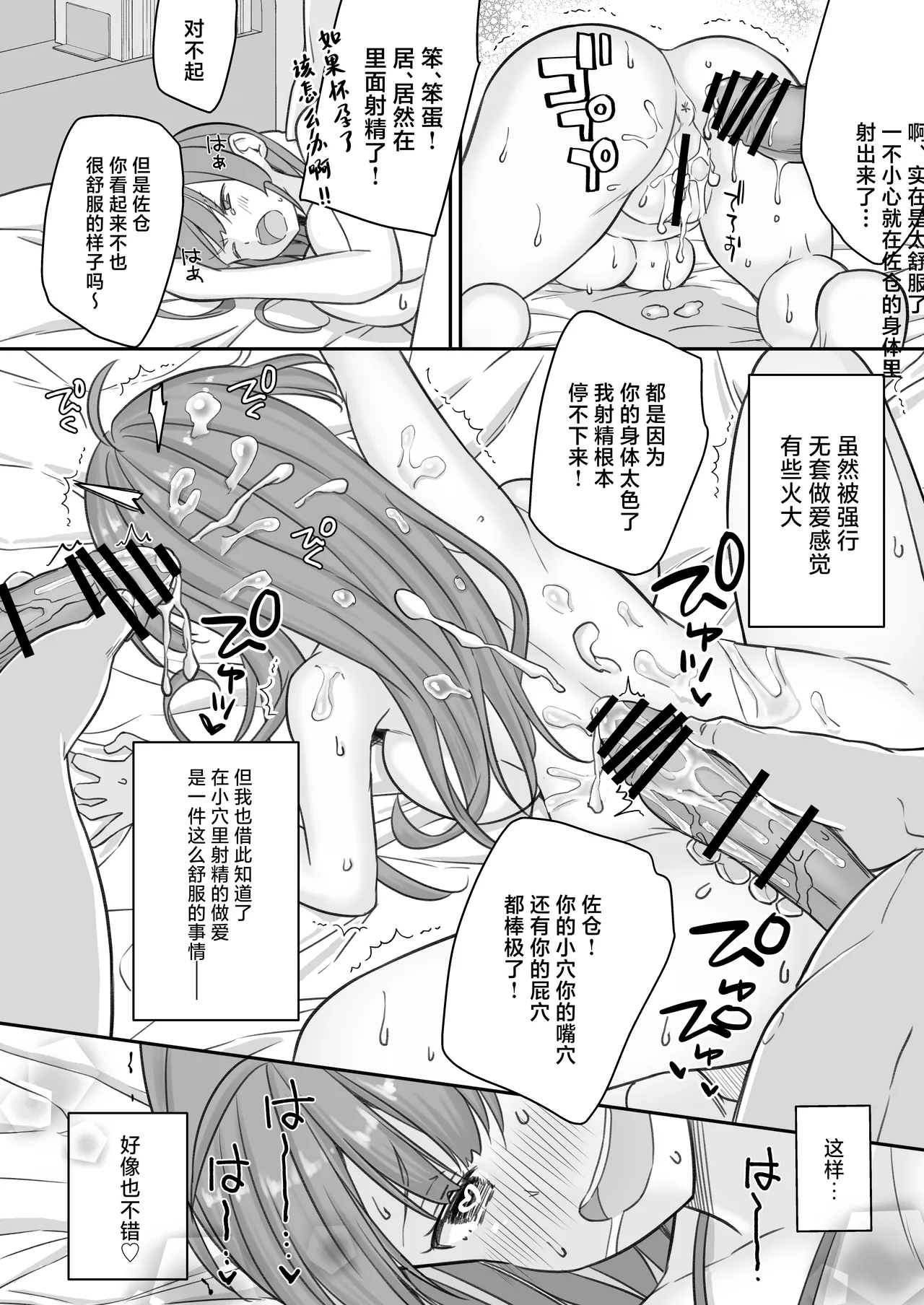 Teihen no Boku ga TS tta node Dosukebe Sex o Yattemita page 38 original parody - handjob big breasts hentai manga - read online free