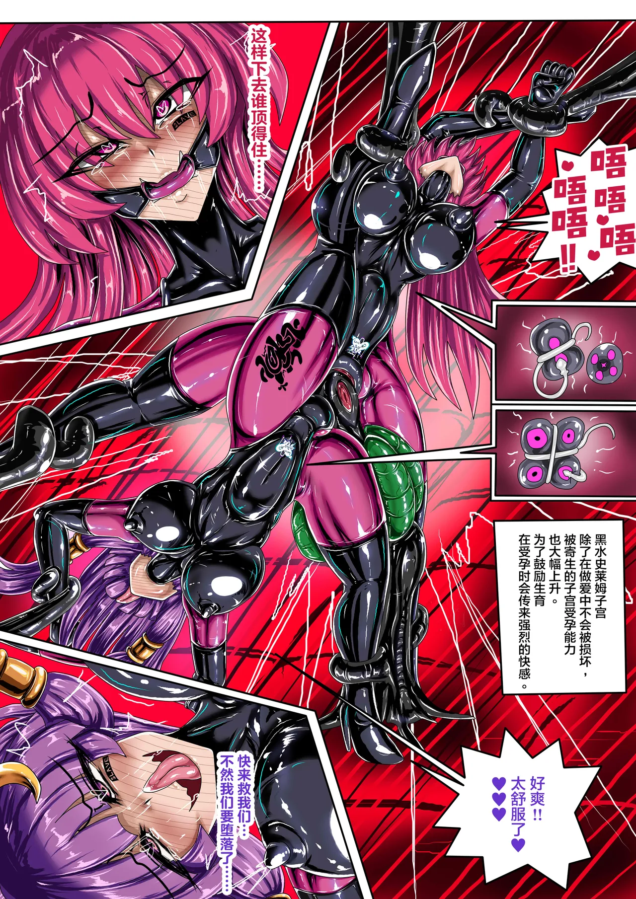 Touhou Project If 2 - Page 22