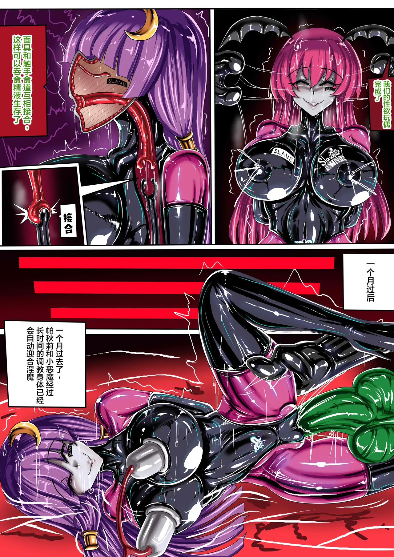 Touhou Project If 2 page 28 featuring patchouli knowledge touhou project parody - slime gag hentai manga - read online free