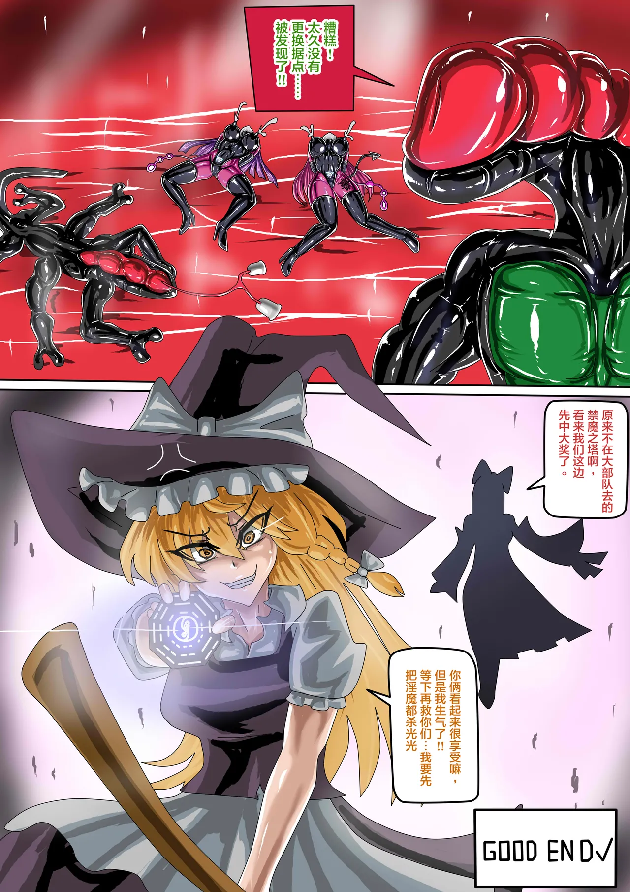 Touhou Project If 2 - Page 34