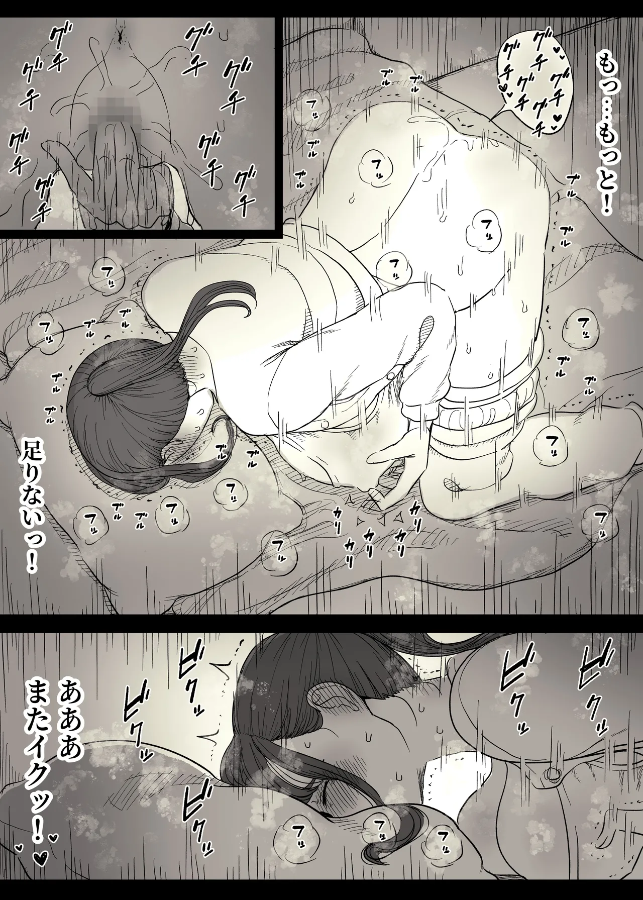 Choushin Joshi ni Taberareru page 17 original parody - handjob kissing hentai manga - read online free