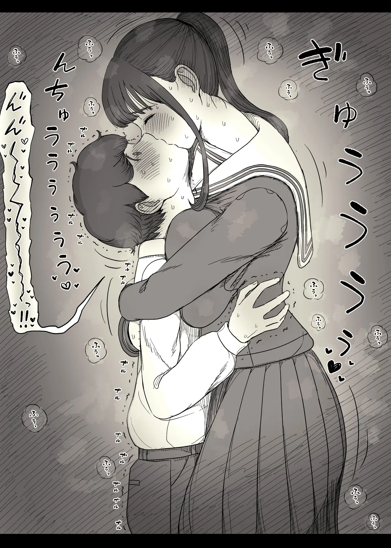 Choushin Joshi ni Taberareru - Page 29