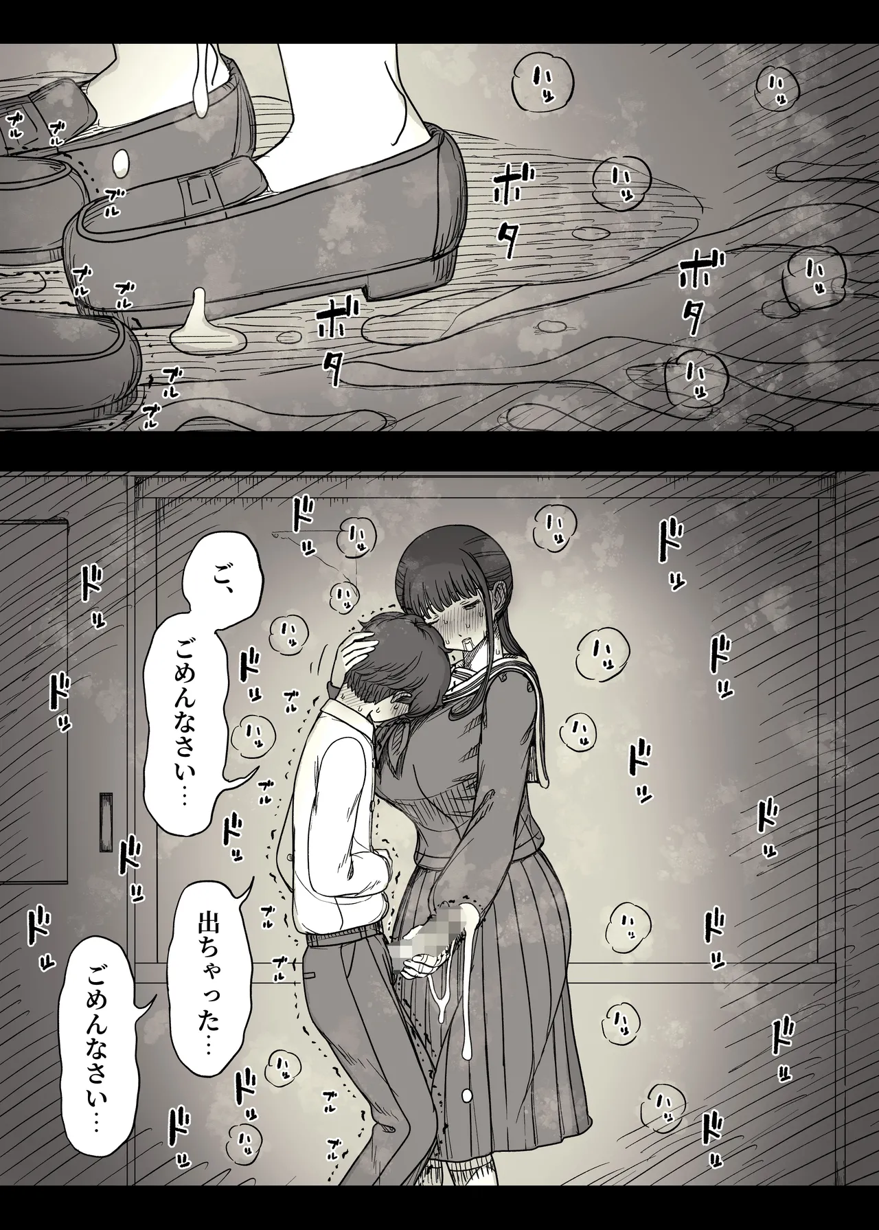 Choushin Joshi ni Taberareru page 39 original parody - handjob kissing hentai manga - read online free