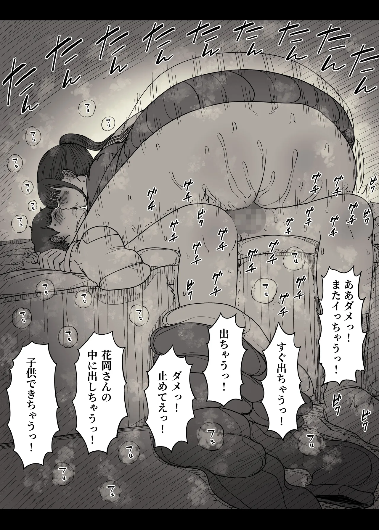 Choushin Joshi ni Taberareru page 55 original parody - handjob kissing hentai manga - read online free