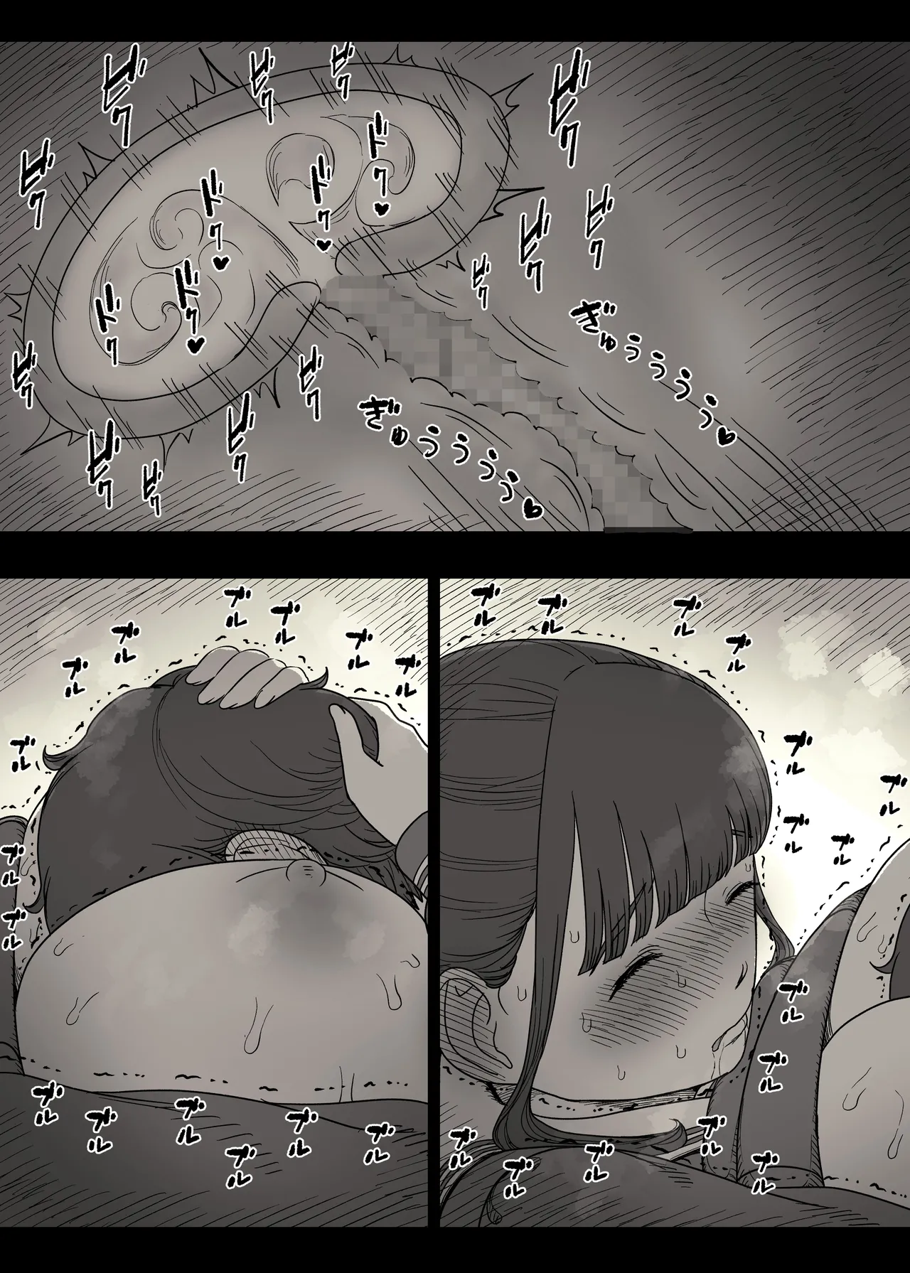 Choushin Joshi ni Taberareru - Page 81
