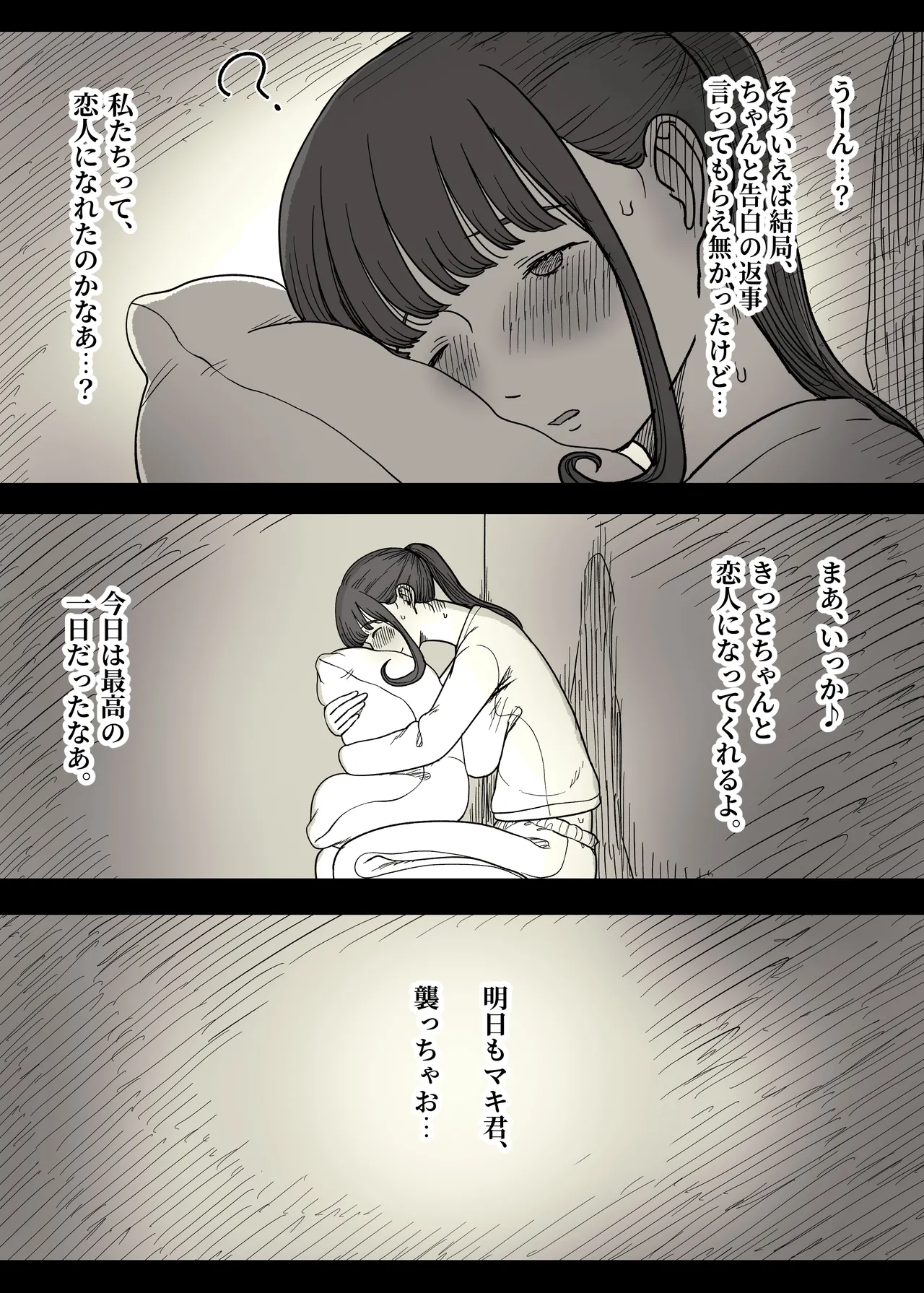 Choushin Joshi ni Taberareru - Page 89