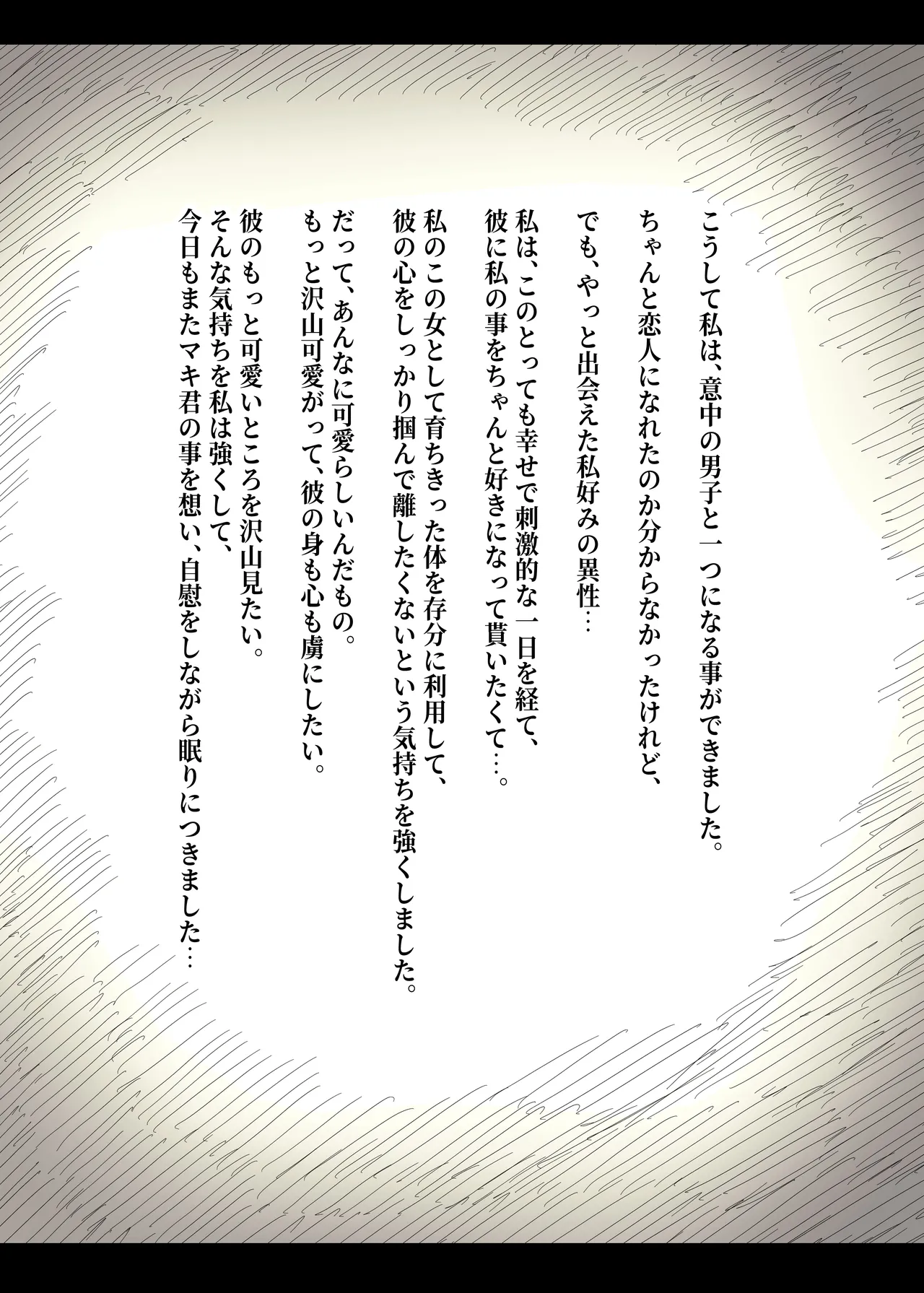 Choushin Joshi ni Taberareru page 90 original parody - handjob kissing hentai manga - read online free