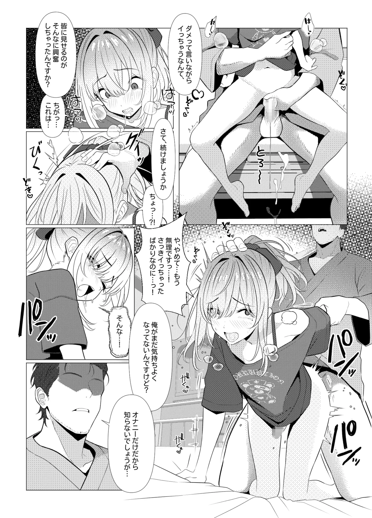 [Oden Ohgan (TuriSasu)] Hayato Sensei no Mesu-ka Karute Byouin Hen - DR. HAYATO's Feminization Record [Digital] page 41 original parody - nurse anal hentai manga - read online free