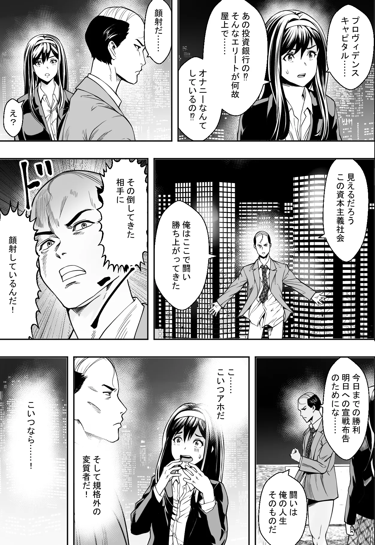 Seikou de Tougi Suru Joshigakuin - Page 15