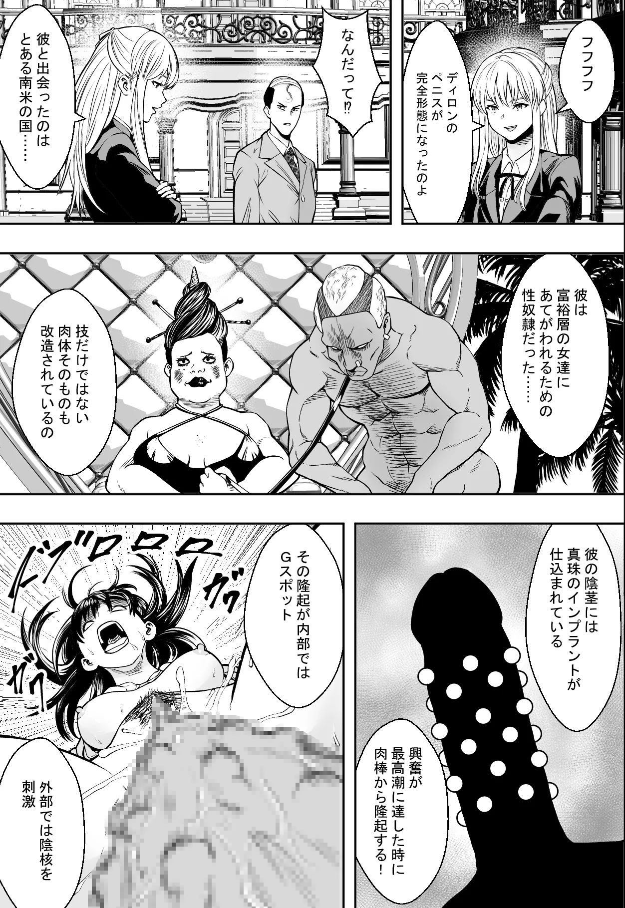 Seikou de Tougi Suru Joshigakuin page 33 original parody - squirting anal hentai manga - read online free