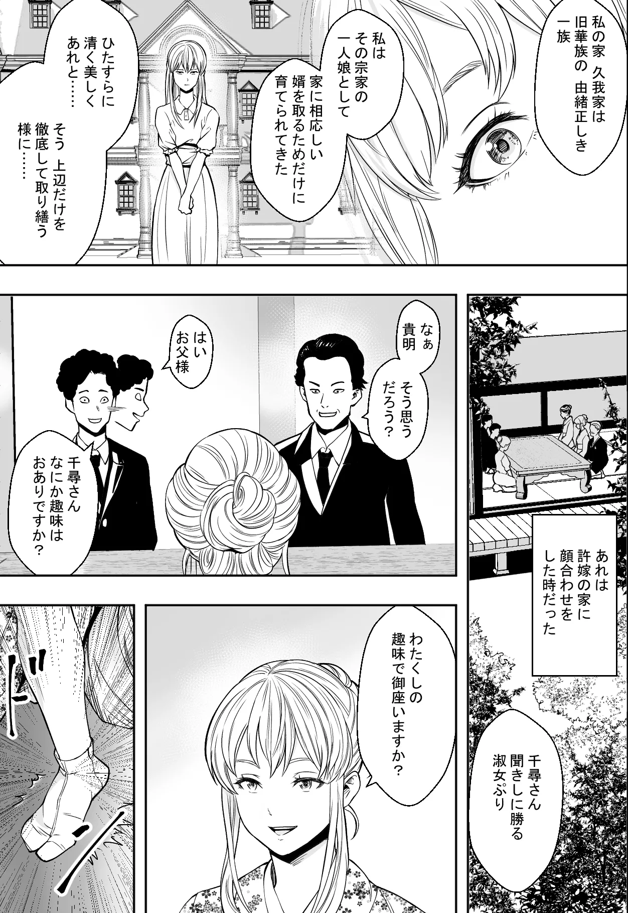 Seikou de Tougi Suru Joshigakuin - Page 41
