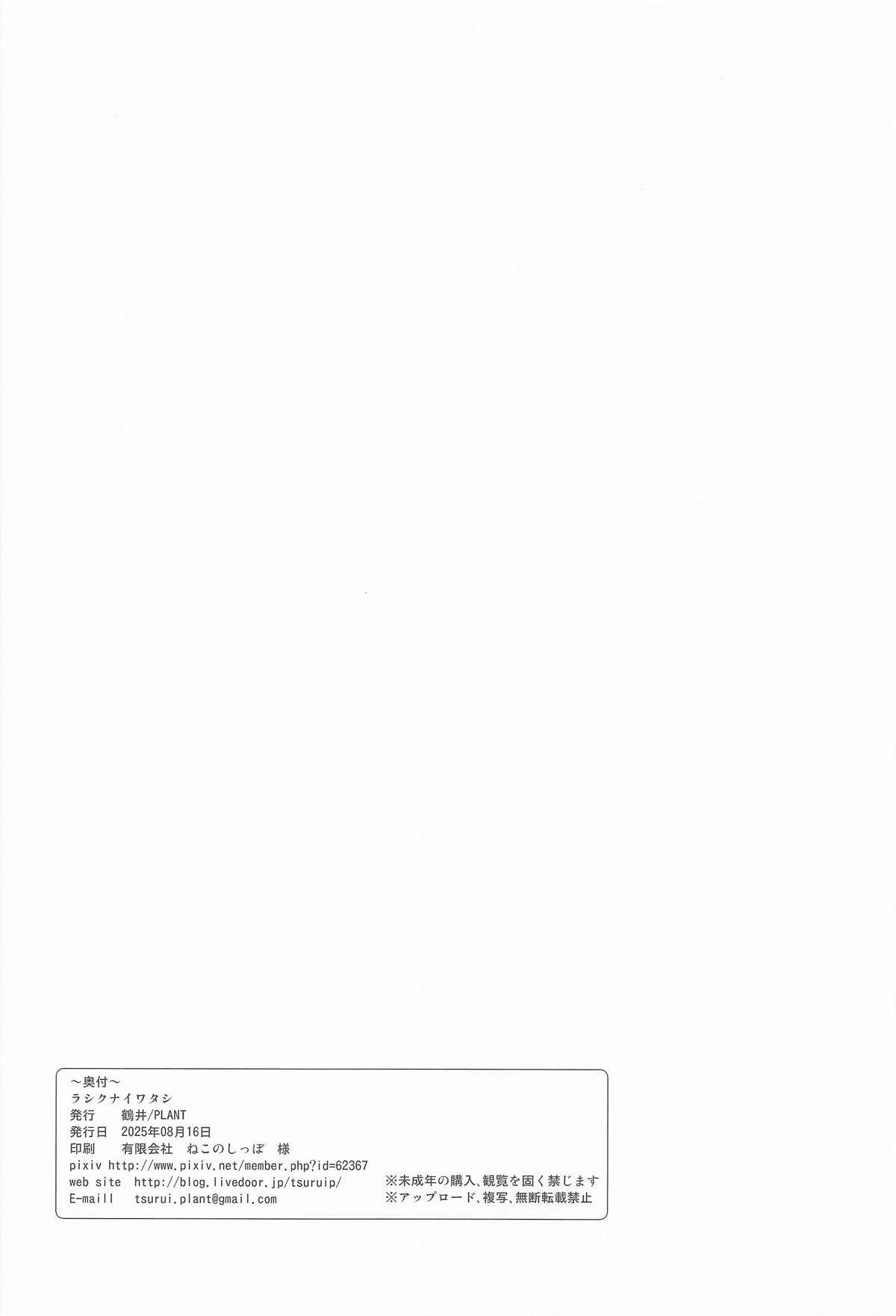 Rashikunai Watashi page 33 featuring producer the idolmaster parody - big breasts cunnilingus hentai manga - read online free