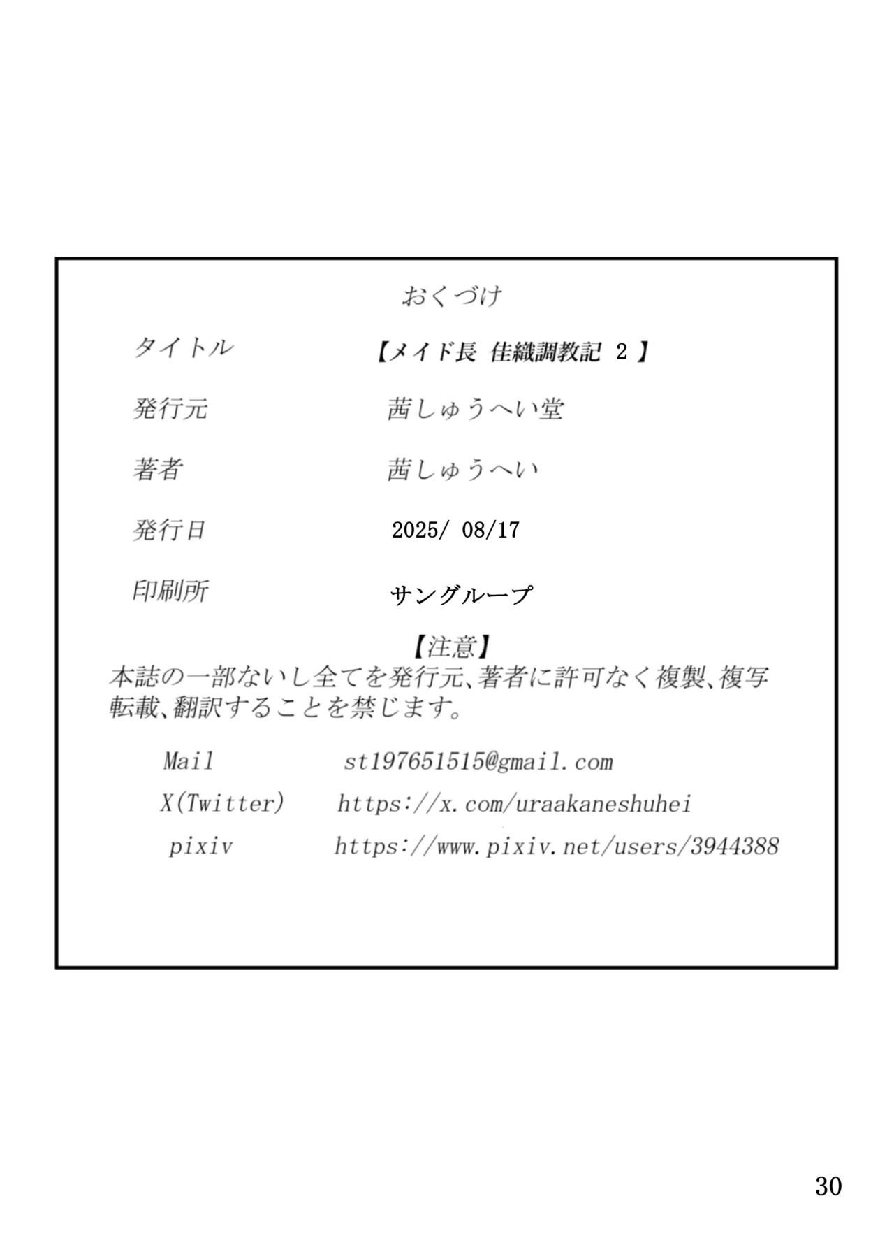 Maid-chou Kaori Kyouikuki 2 page 30 original parody - big breasts pregnant hentai manga - read online free