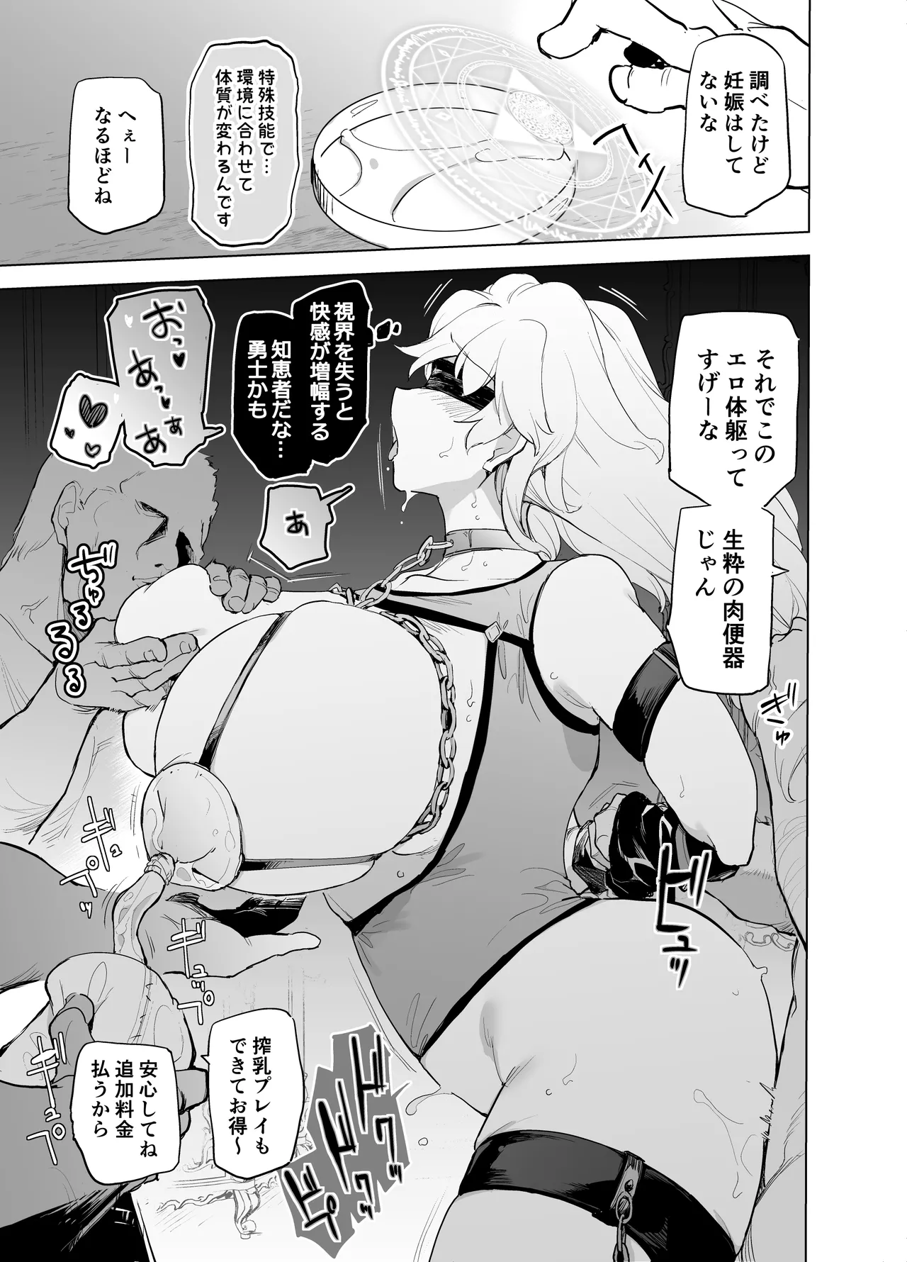 Yuusha aaaa to Nakama-tachi Himo o Yashinau Valkyrie page 65 original parody - thigh high boots dark skin hentai manga - read online free