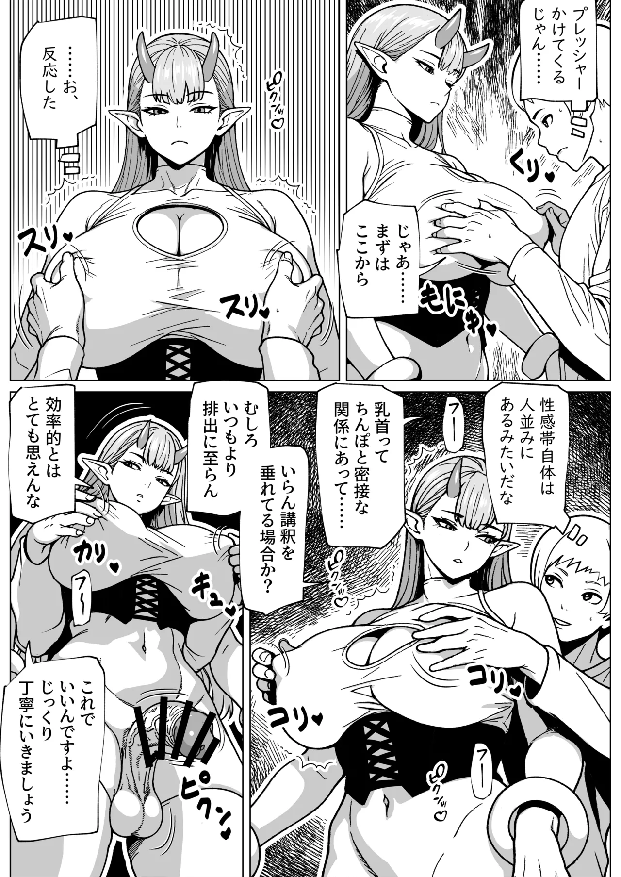 Futanari-sama no Haishutsu Kuchi page 13 original parody - futanari handjob hentai manga - read online free
