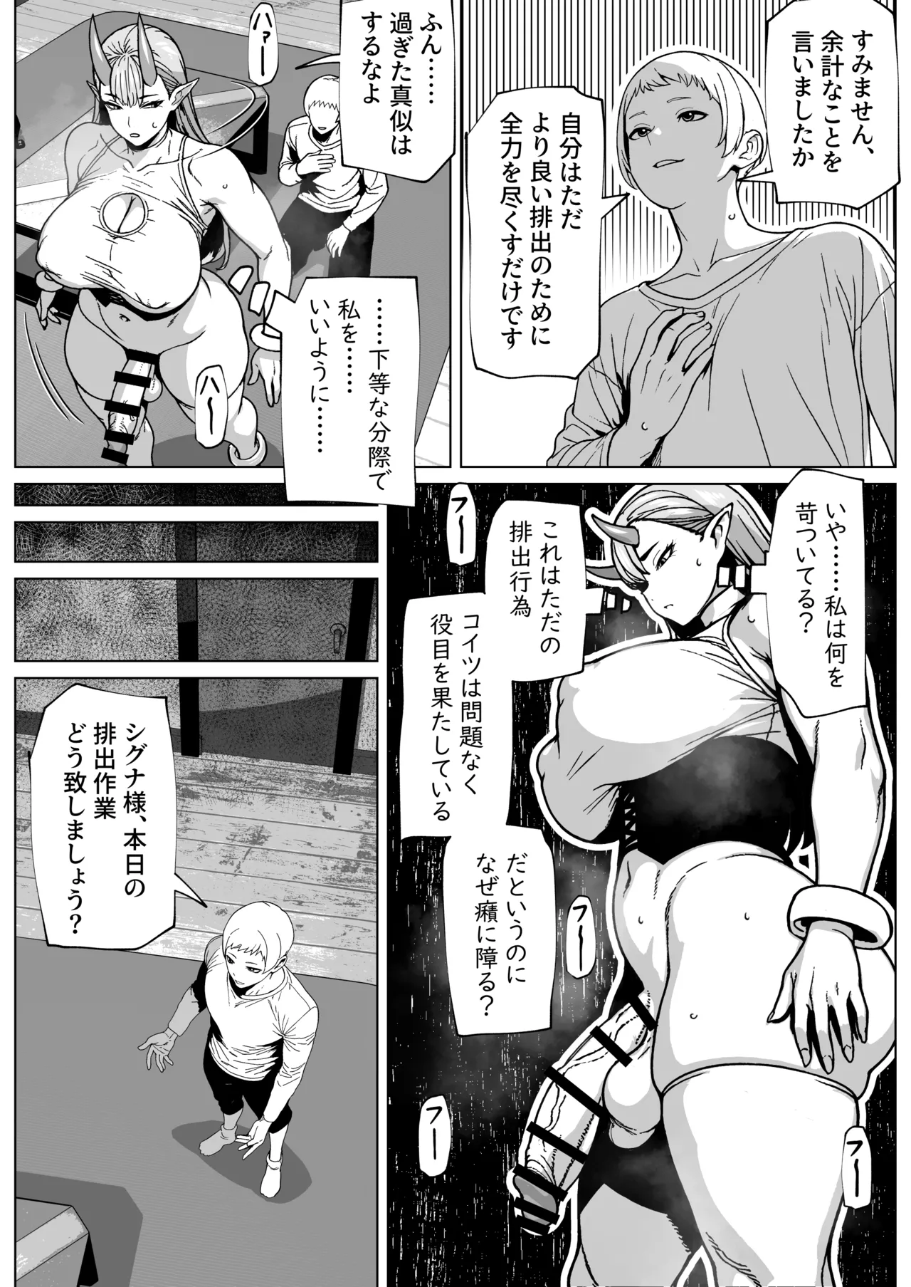 Futanari-sama no Haishutsu Kuchi - Page 19