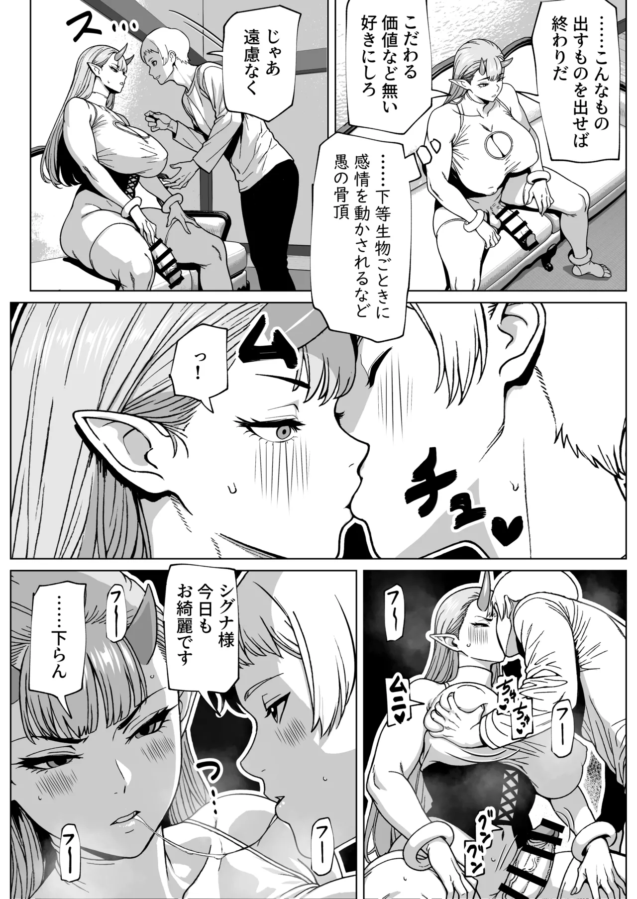 Futanari-sama no Haishutsu Kuchi - Page 20