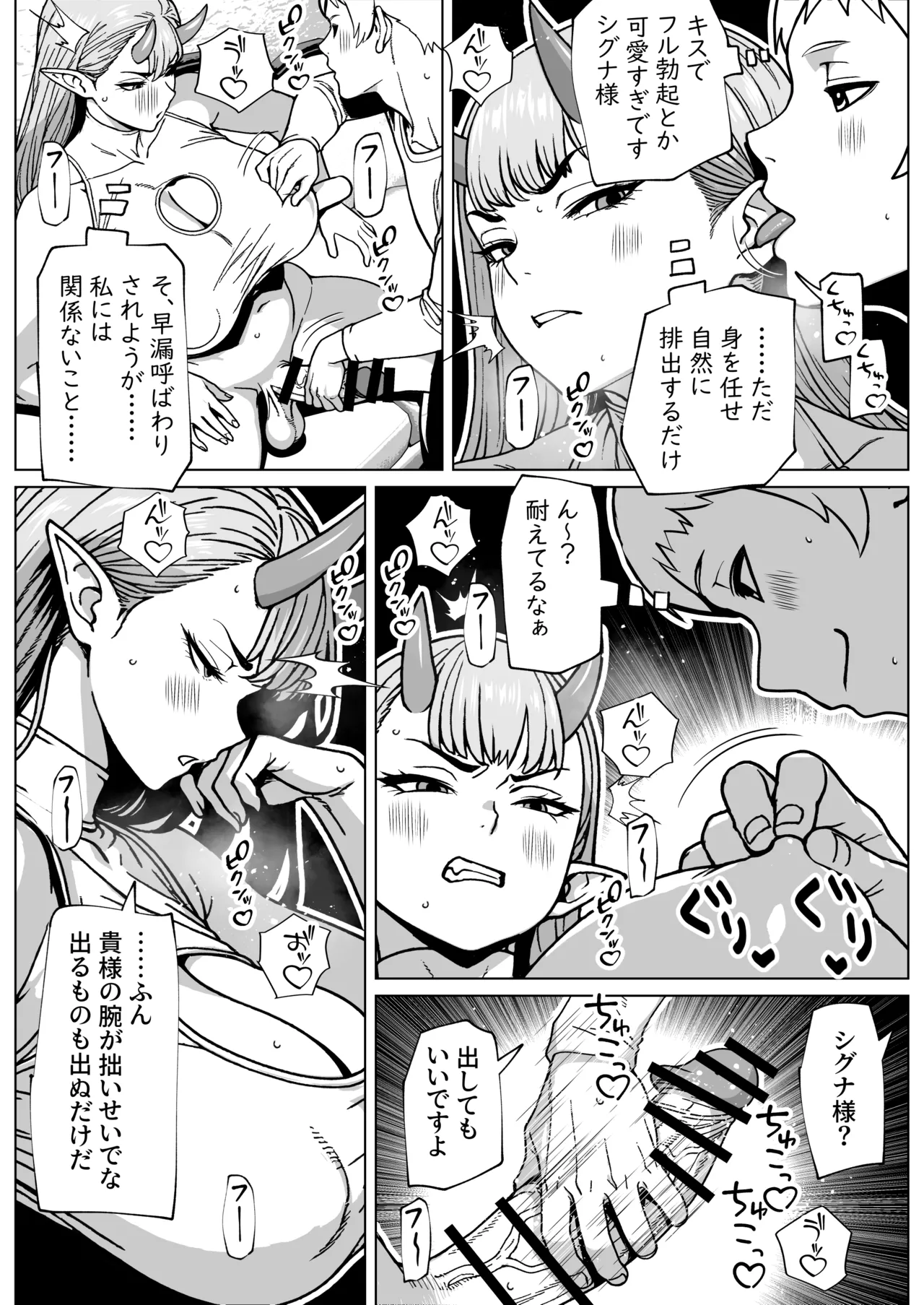 Futanari-sama no Haishutsu Kuchi - Page 21